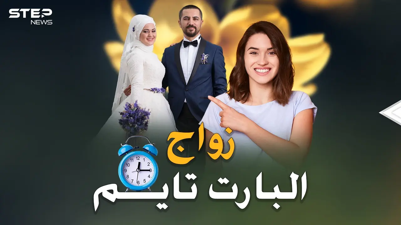 زواج البارت تايم يقسم مصر بين الحلال والحرام! "سلفيني جوزك ليلة بالأسبوع": فيديوغراف مصر