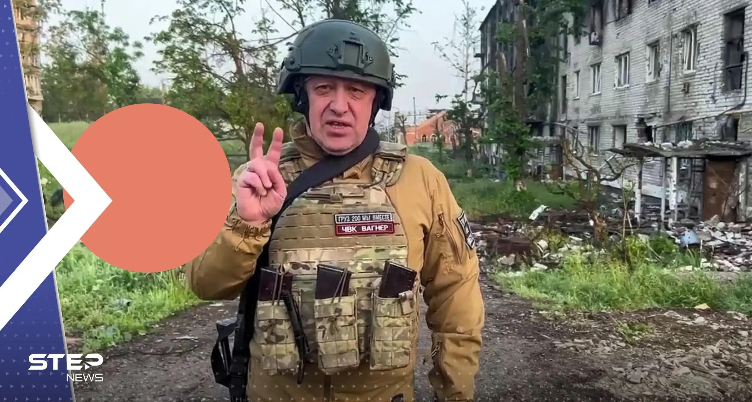 بأول تصريح له بعد الانسحاب.. زعيم فاغنر يتحدث عن أسباب التمرّد وما كان ينوي فعله في موسكو : زعيم فاغنر