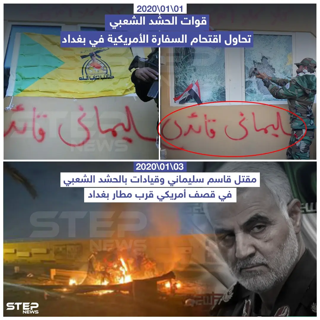 الرد السريع من ترامب !: قاسم سليماني