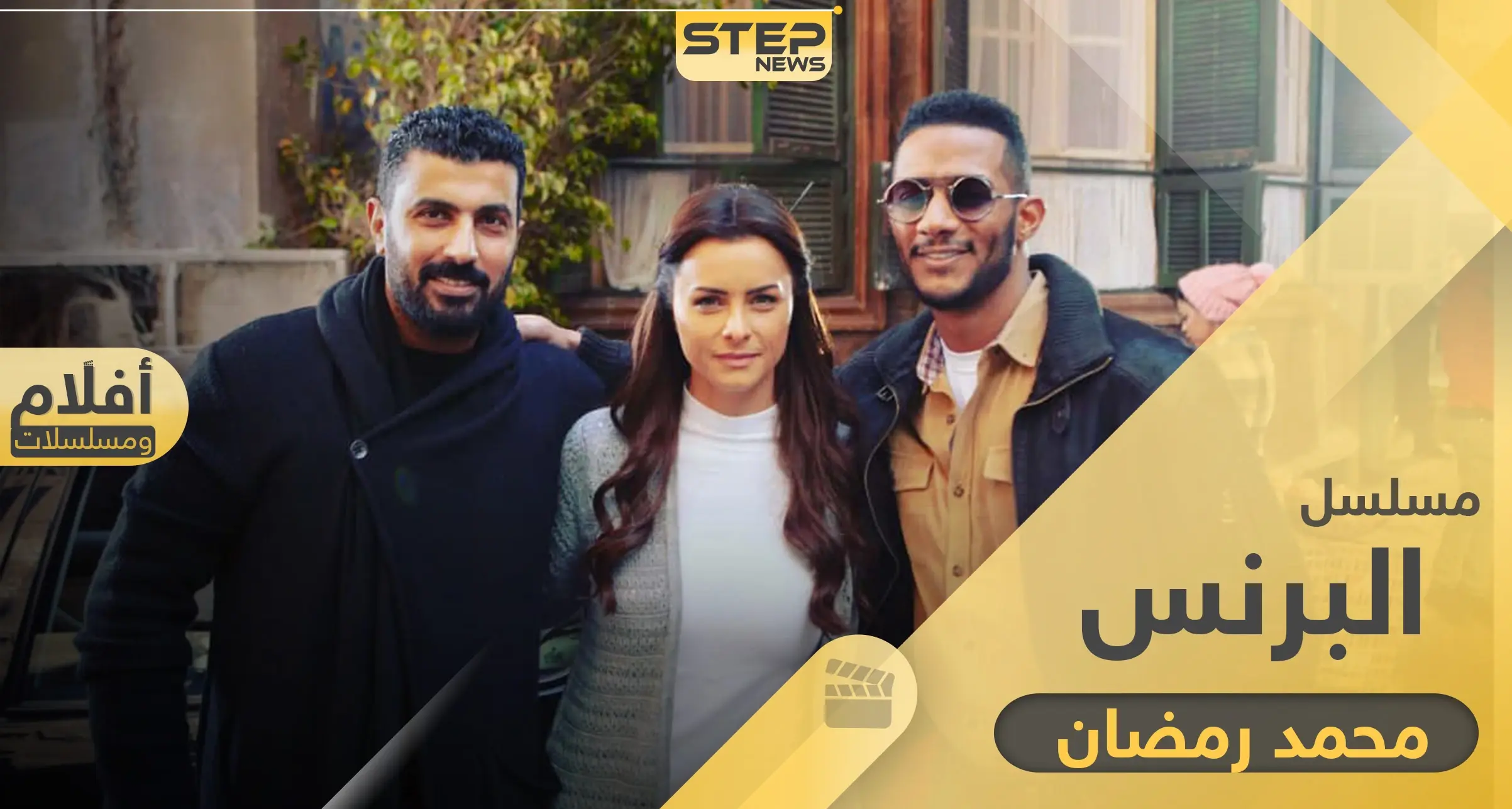مسلسل البرنس رمضان 2020.. تفاصيل ومعلومات كاملة ستجدها هنا: رمضان 2020