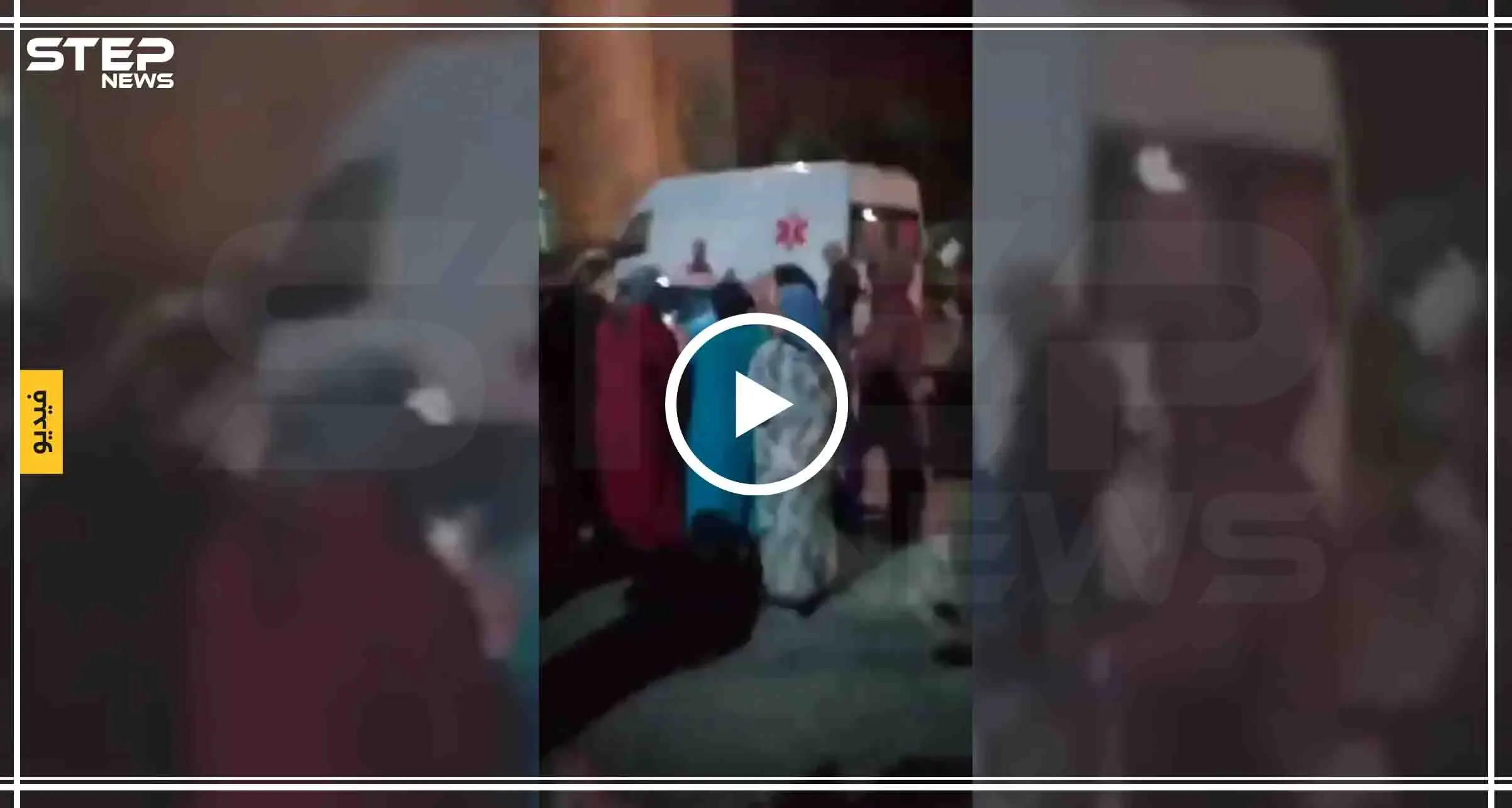 بالفيديو|| امرأة تلد وسط الشارع بعد رفض استقبالها من قبل المشفى!!: المغرب