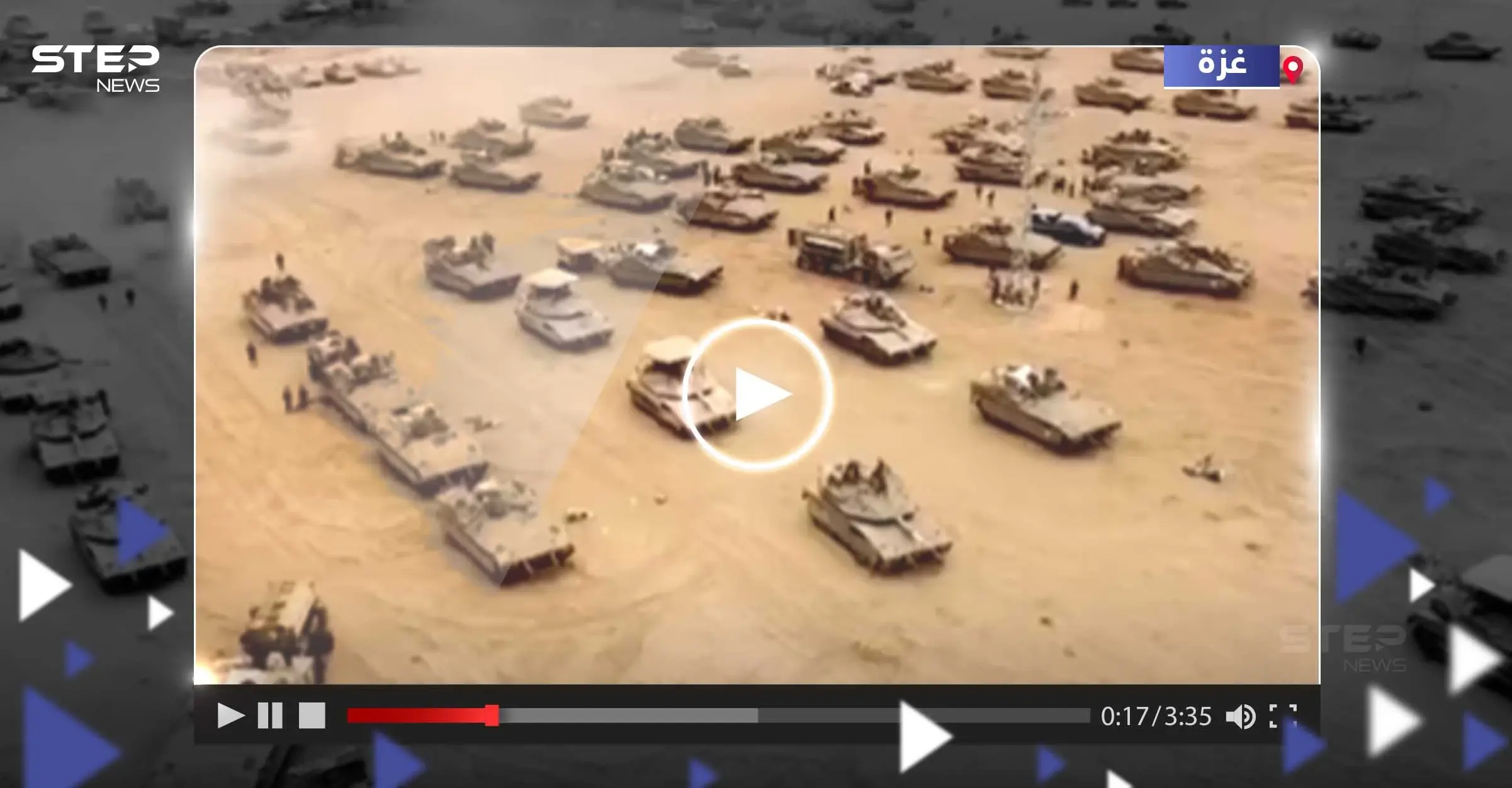 شاهد|| إسرائيل تعلن بدء الاجتياح البري لغزة: الاجتياح البري لغزة