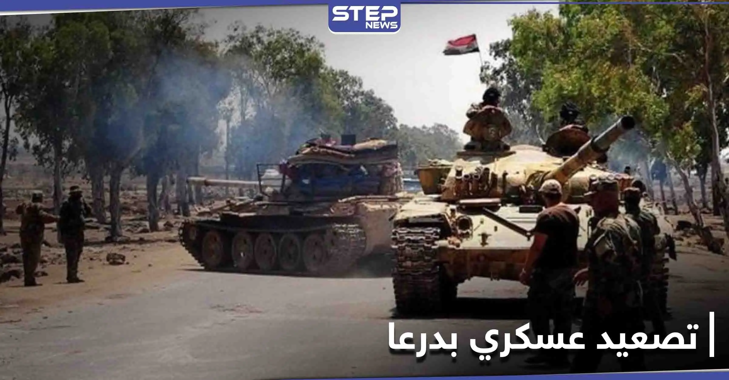 ما الذي يريده غياث دلّة من درعا.. أذرع إيران بالفرقة الرابعة تتحرك لاقتحام الريف الغربي: غياث دلّة