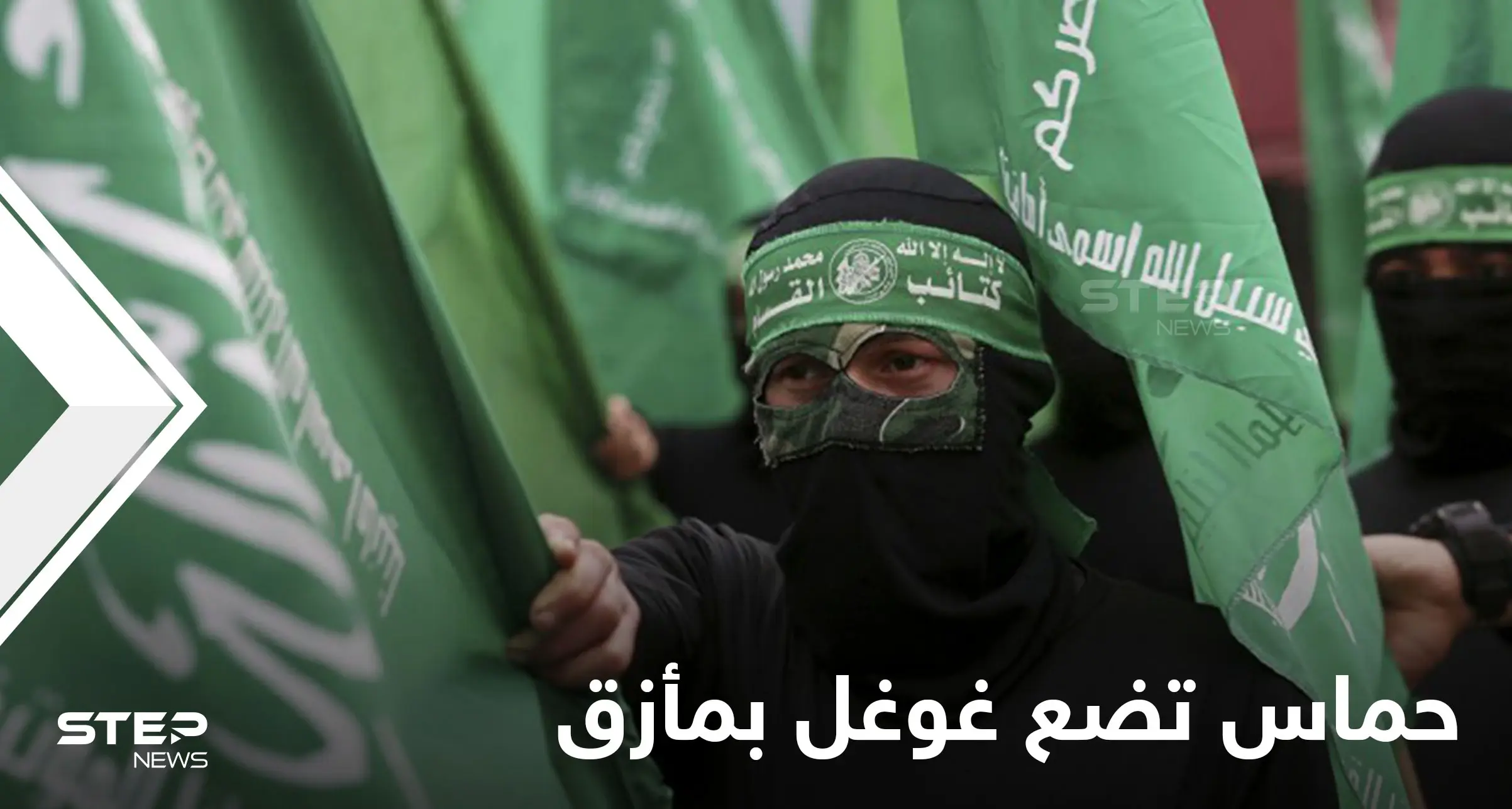 "قمصان جيش حماس" تضع غوغل في مأزق.. و"أكبر سوق للمبدعين المستقلين" في العالم "يبرر": جيش حماس