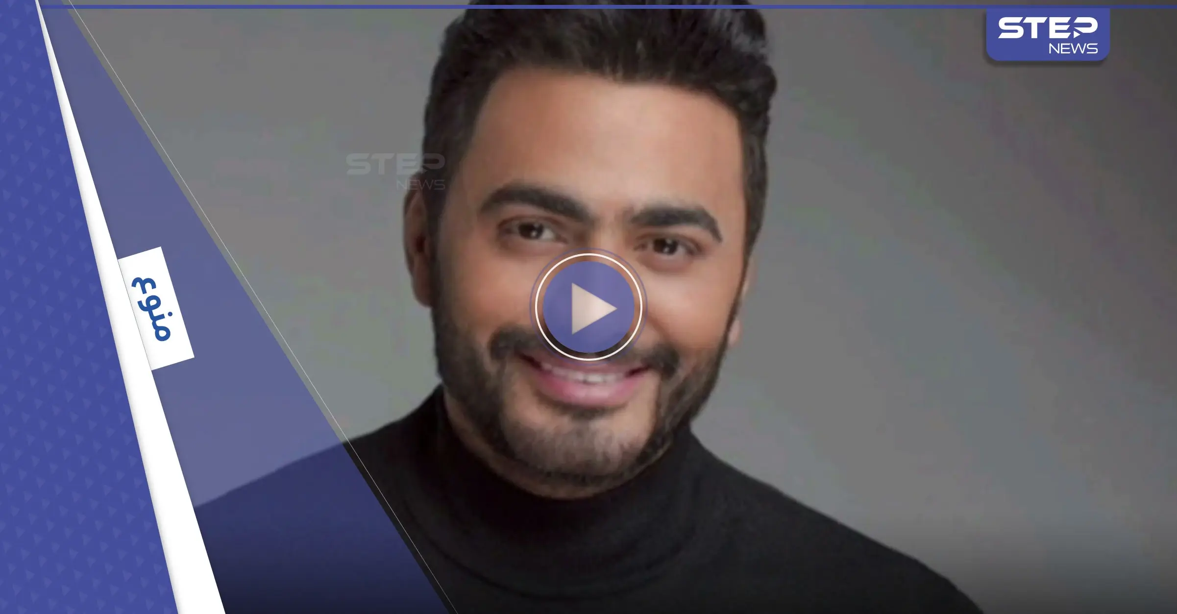 بالفيديو|| لأول مرة تامر حسني يقدم تقنية الهولوغرام في حفلاته وابنته تفاجئه على المسرح وترقص معه: تامر حسني