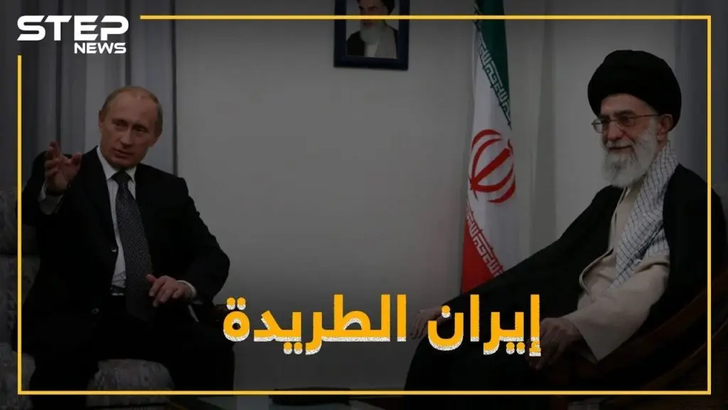 روسيا تطرد إيران من 4 قواعد استراتيجية .. تعرف عليها: روسيا