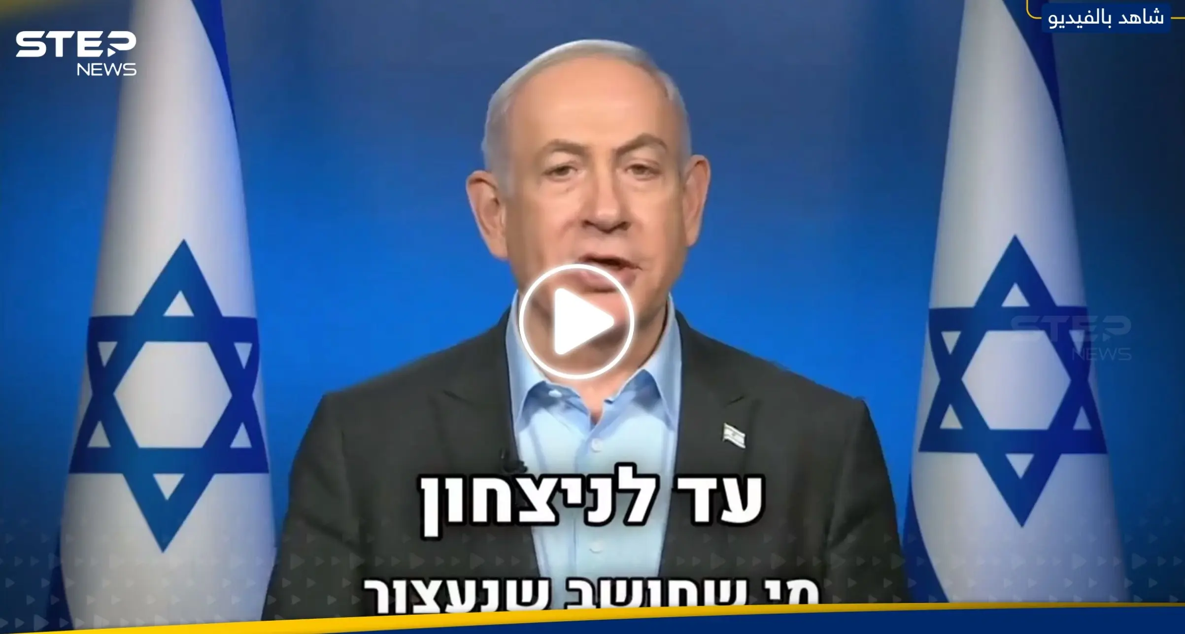 نتنياهو: نقصف حماس بنيران جهنمية ولن نوقف الحرب حتى تحقيق الأهداف (فيديو): نتنياهو