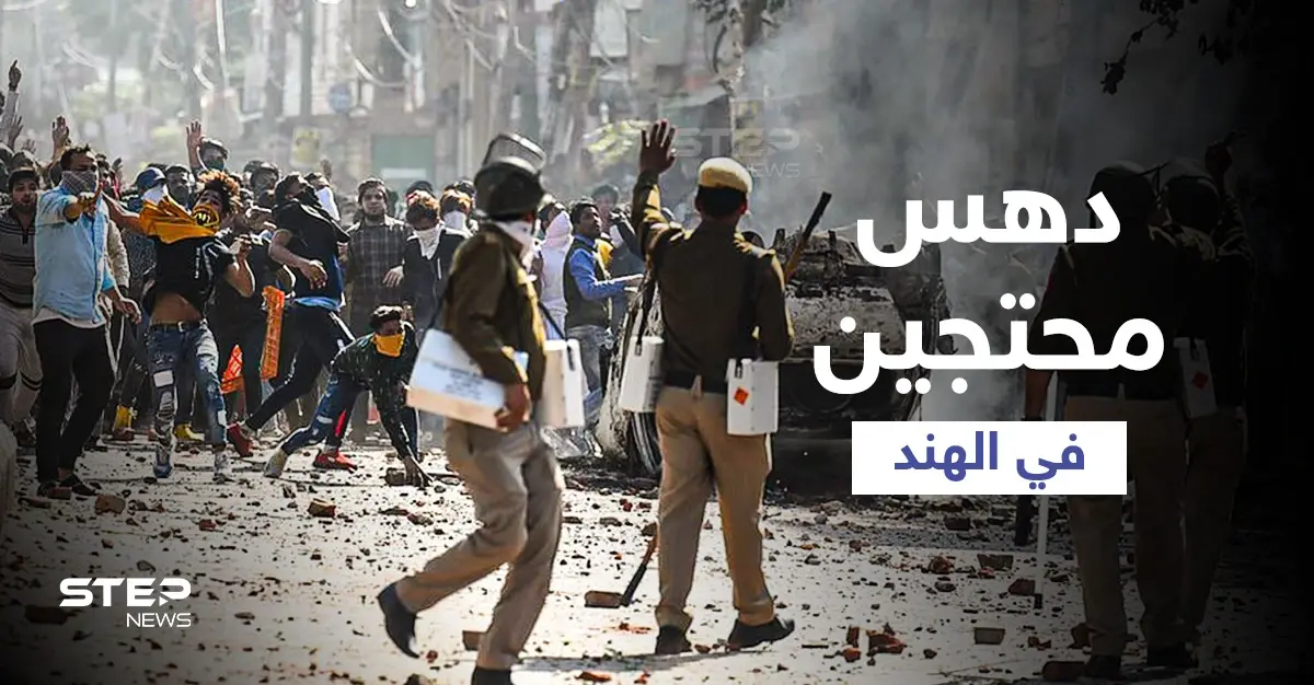 بالفيديو|| الاحتجاجات في الهند تشتعل مجدداً ضد الحكومة ونجل مسؤول يدهس بسيارته 6 متظاهرين بطريقة مروعة: قتلى