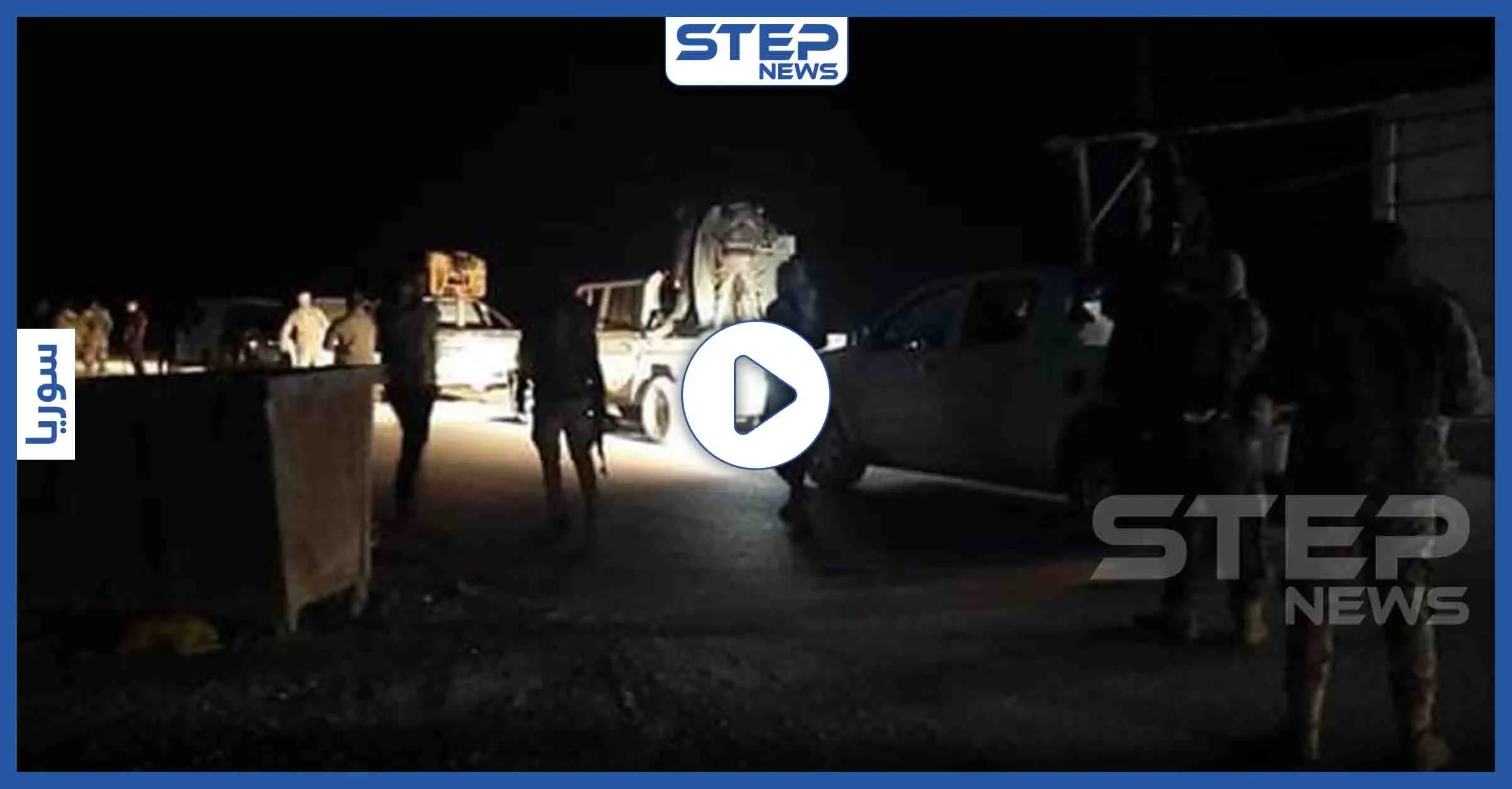 فيلق المجد يضيف إنجازًا جديدًا لسجلاته.. سرقة ورمي قنابل على أهالي السكرية شمال الرقة (فيديو): فيلق المجد