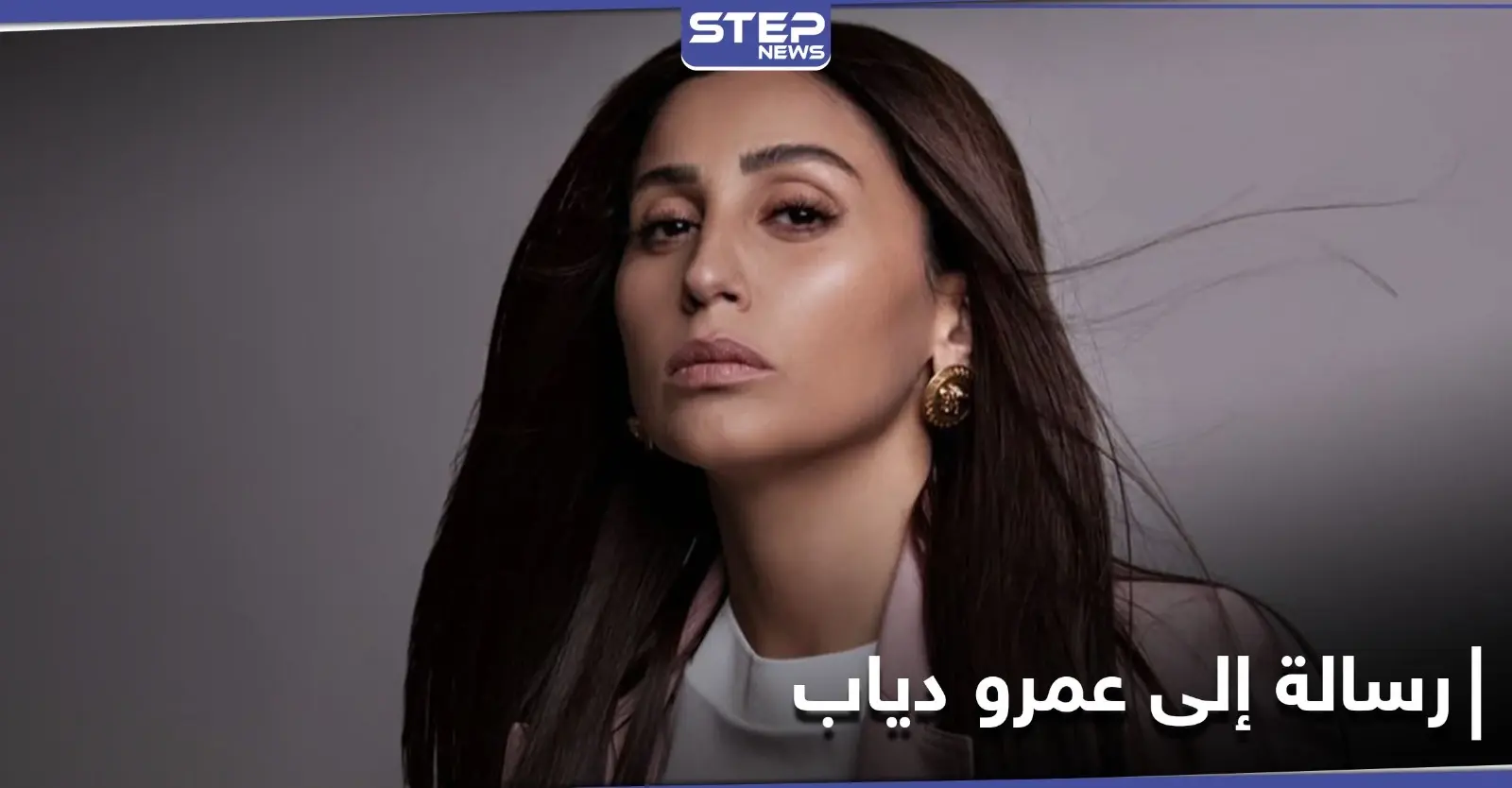 رسالة إلى عمرو دياب في قالب حلوى مثير للجدل زيّن احتفال دينا الشربيني بعيد ميلادها (فيديو): برج الحوت