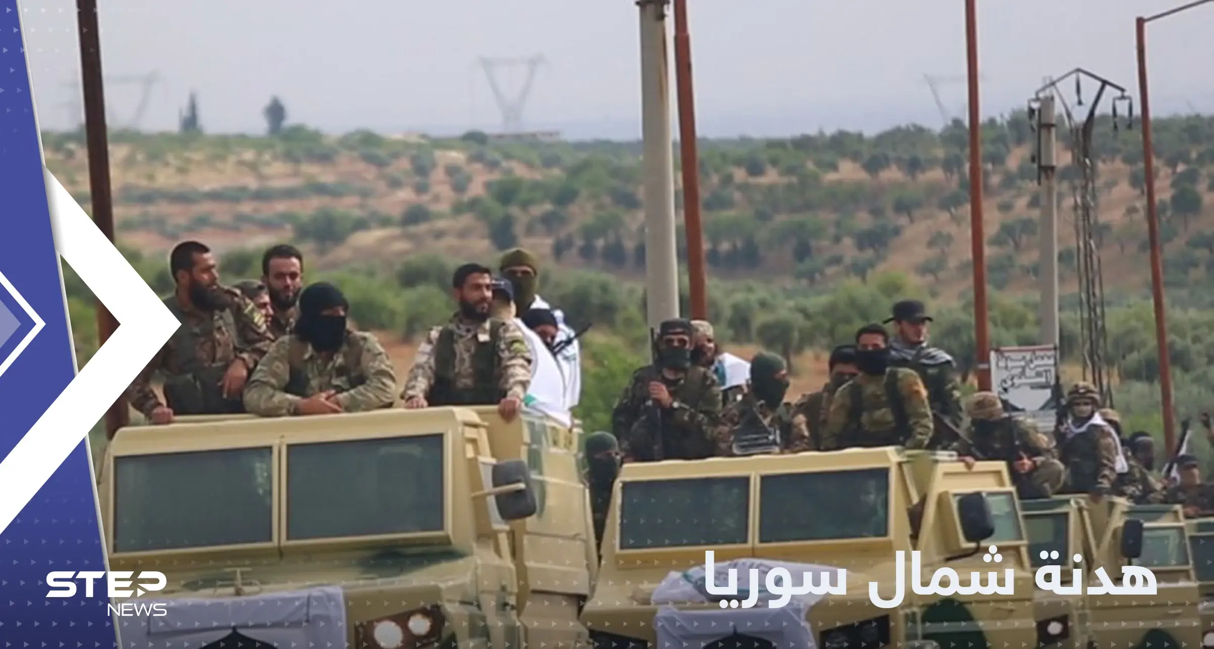 الفيلق الثالث المدعوم تركياً يعلن عن اتفاق مع هيئة تحرير الشام ثم يتراجع عنه: هيئة تحرير الشام