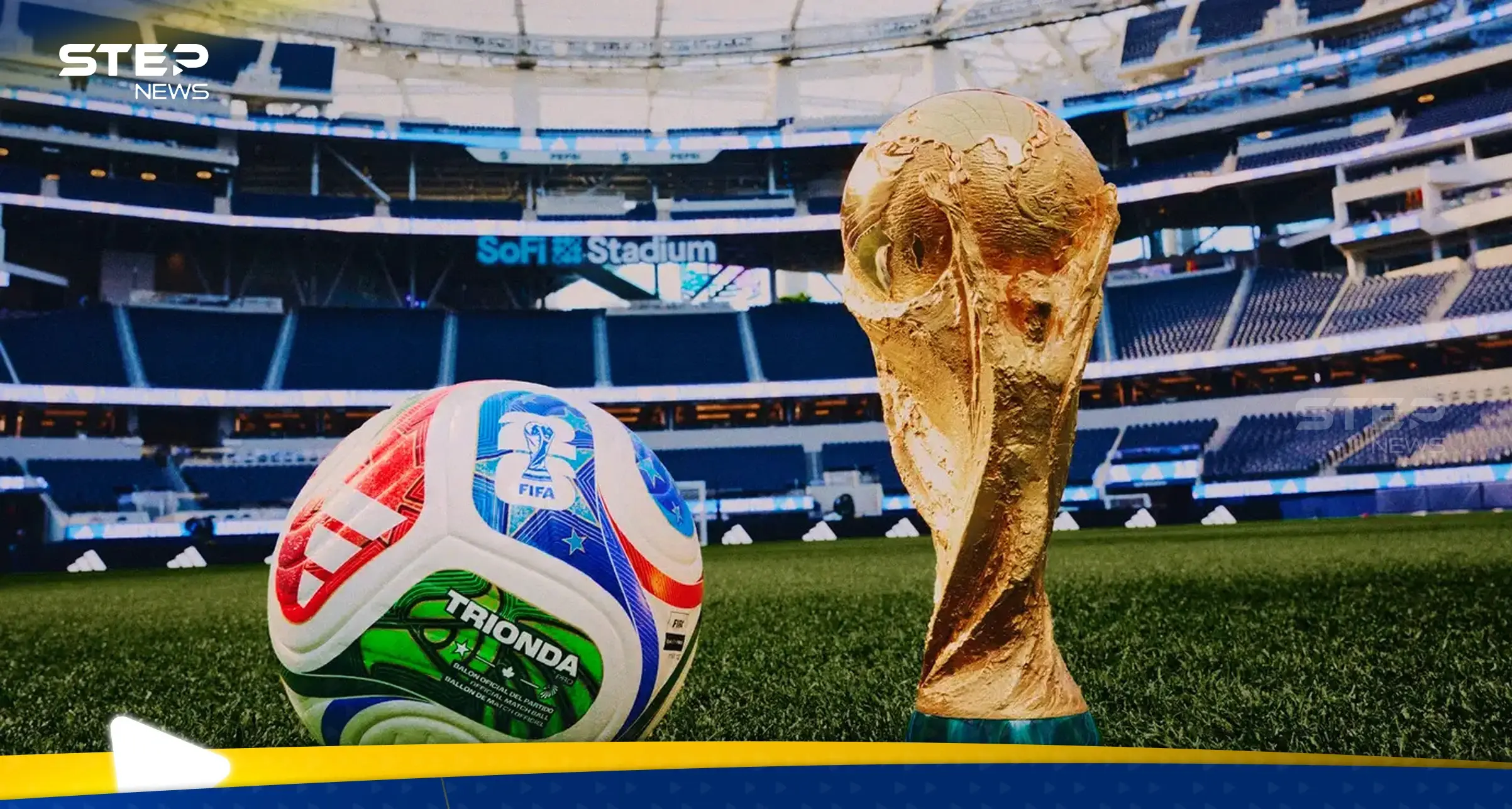 كأس العالم 2026