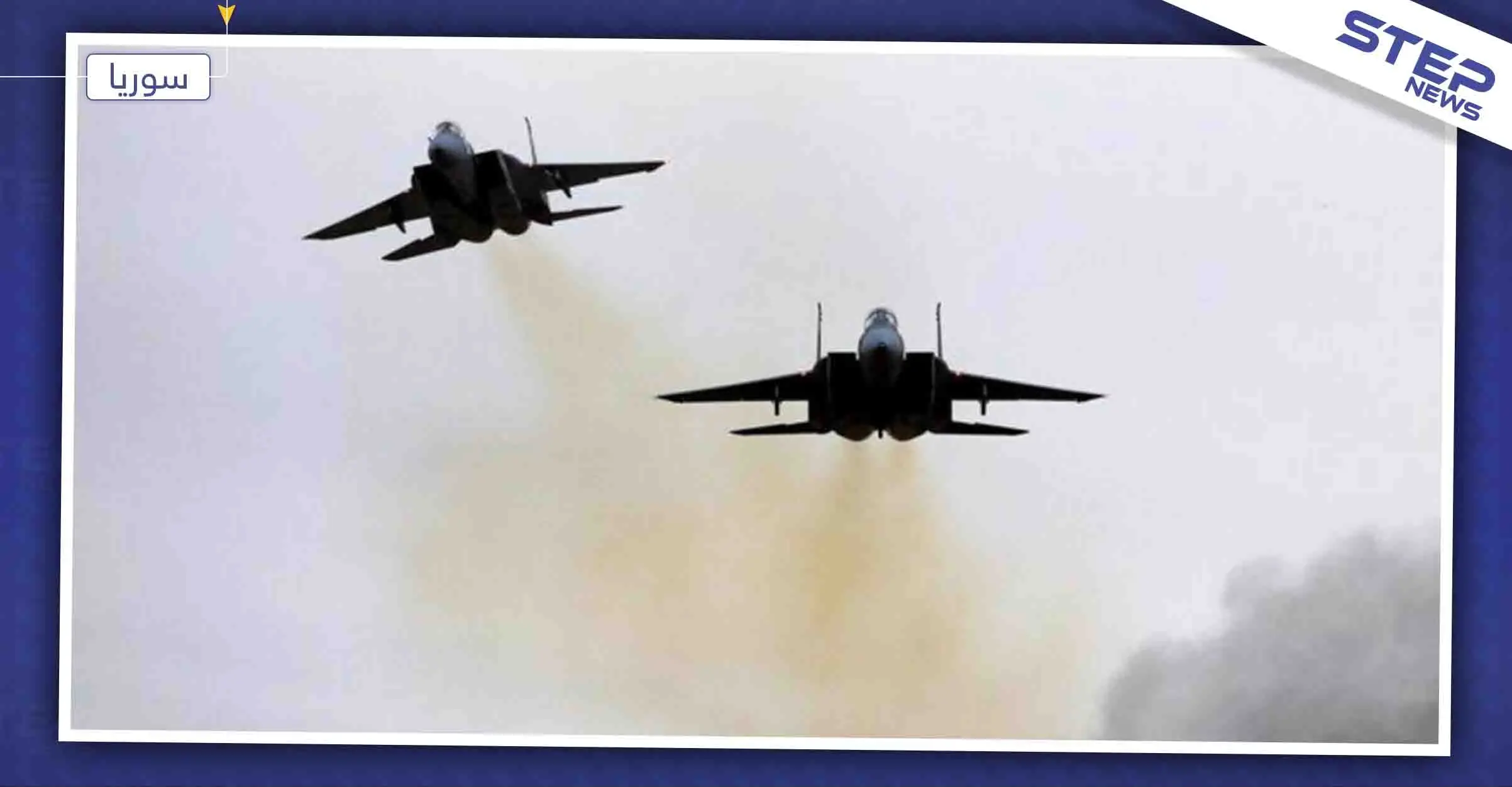  طيران مجهول يدمّر مخازن أسلحة ومواقع نفطية للميليشيات الإيرانية في دير الزور: دير الزور