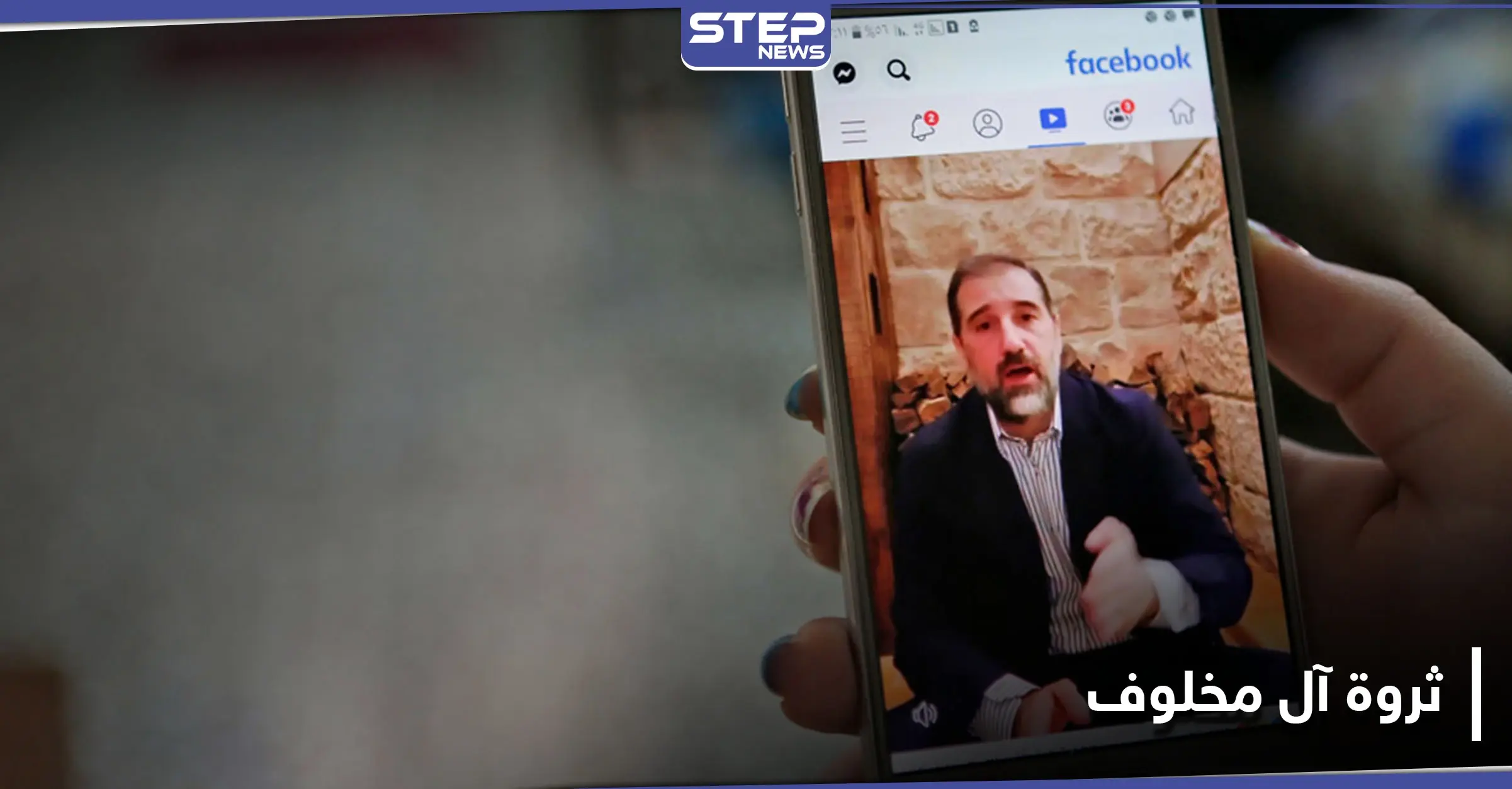 رامي مخلوف يكشف سبب ثروتهم ويرد على متهمي والده بسرقة نفط سوريا: رأس النظام السوري