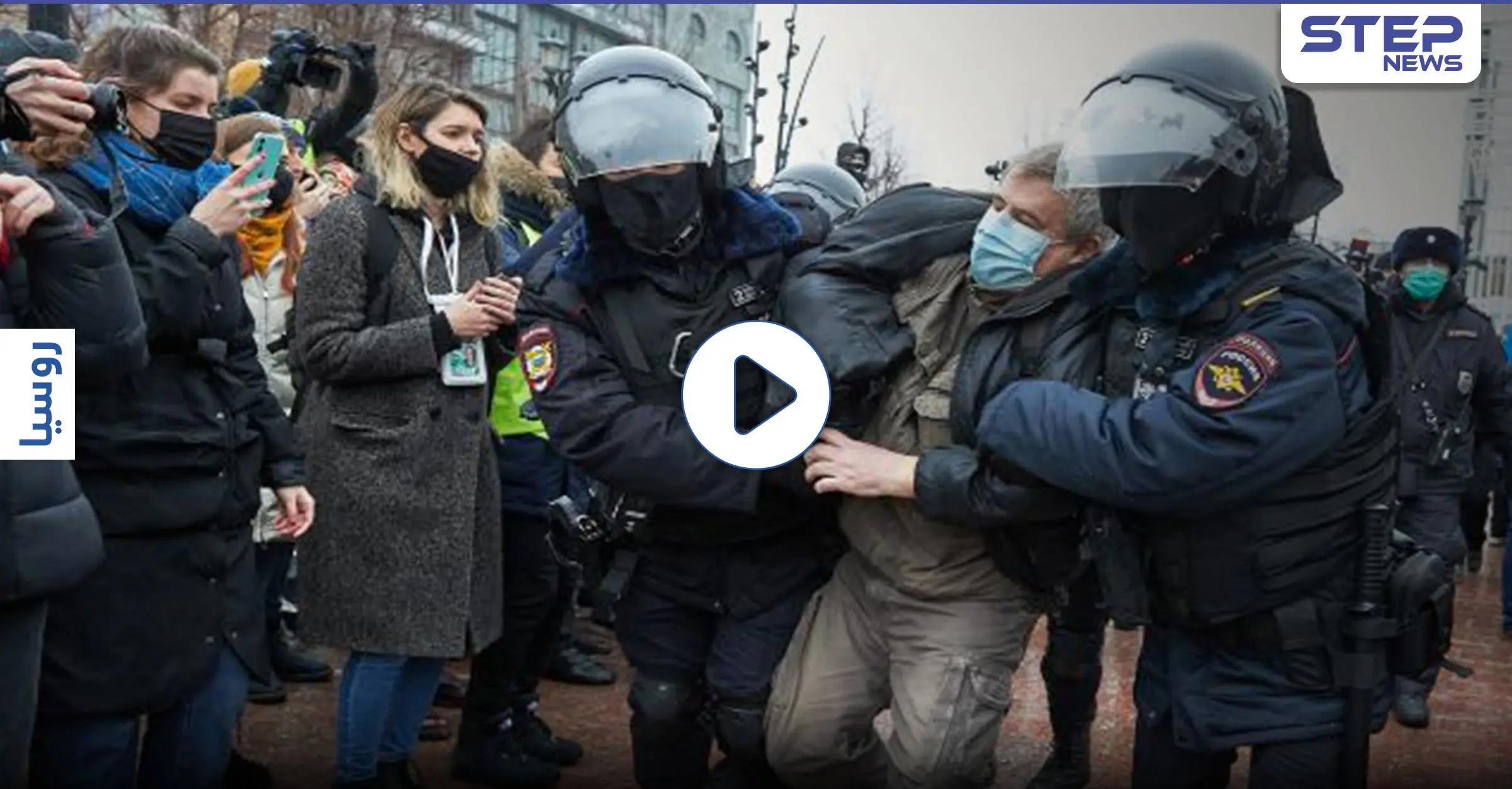 بالفيديو|| اشتباك بكرات الثلج بين معارضين والقوات الروسية بموسكو.. وقرار جديد ينتظر روسيا بعد انتقاداتٍ دولية: برلين