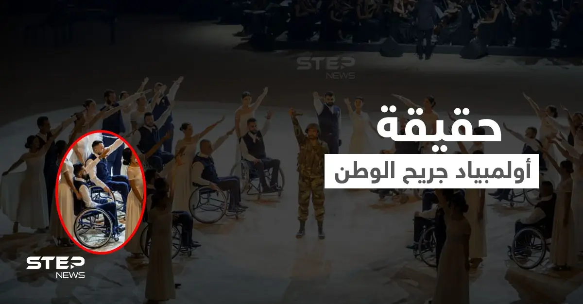 بعد أولمبياد "جريح الوطن".. والدة أحد الجرحى تفضح أسماء الأسد وتمتدح إسرائيل (فيديو): أسماء الأسد