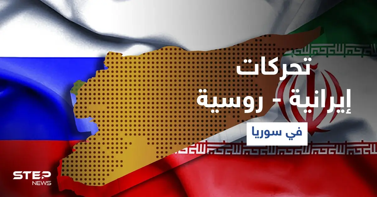 وفد إيراني إلى دمشق وموسكو تحسم موقفها من المساعدات العابرة للحدود وتكشف أجندة مباحثات أستانا: الملف السوري