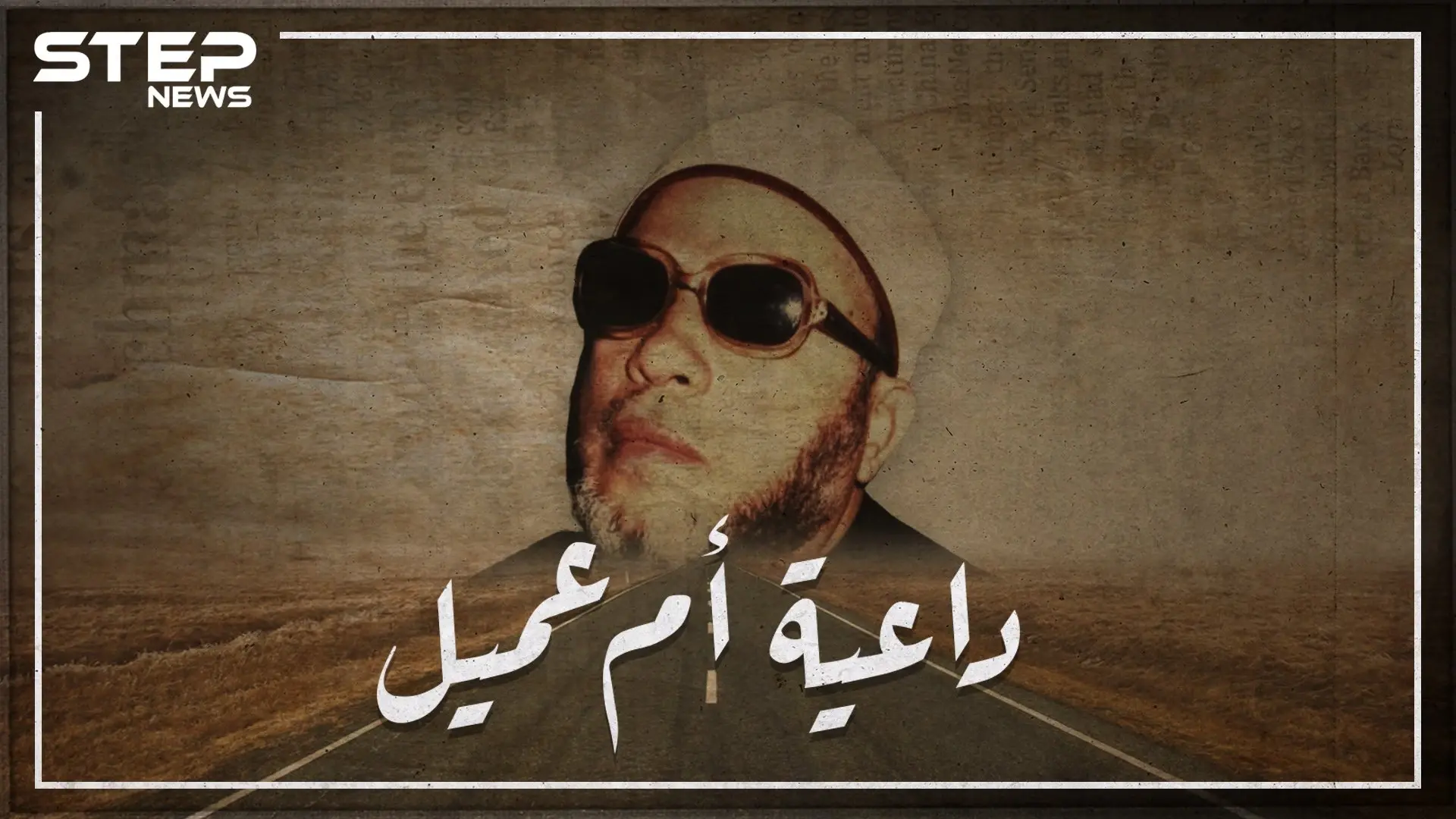 شن حروباً على الفنانيين، لقب بفارس المنابر وقالوا عنه عميل لأمن الدولة.. كيف تحول الشيخ كشك إلى ظاهرة؟: السادات