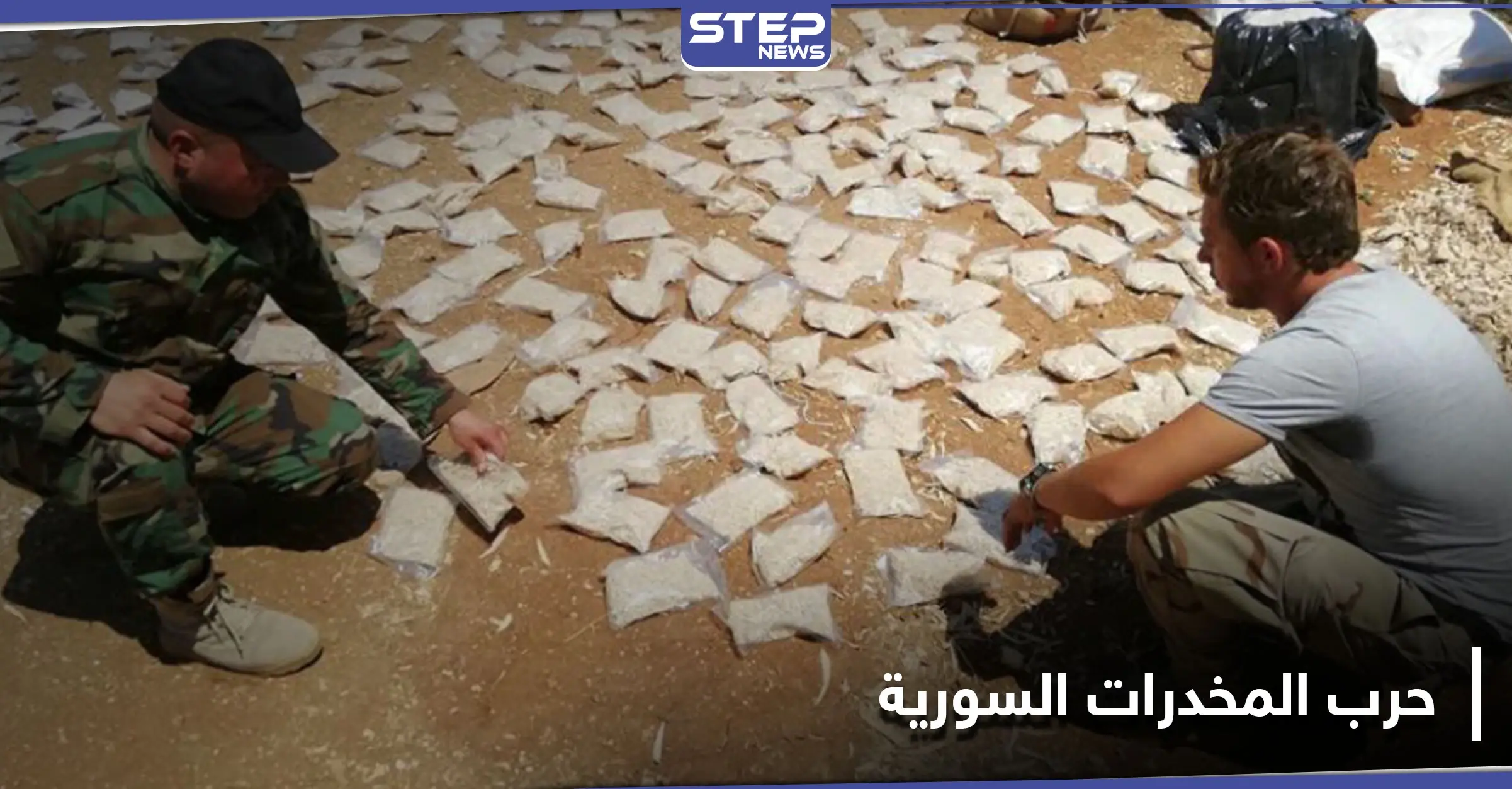 صراع بين الفرقة الرابعة والحشد الشعبي على تجارة المخدرات بين سوريا والعراق: كبتاغون