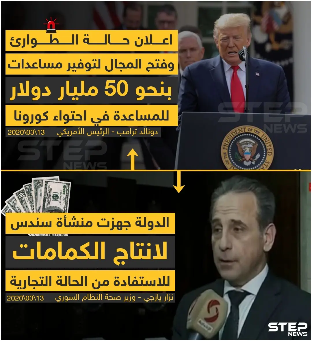 النظام السوري مستعد للتصدي لفيروس كورونا المستجد كما فعلت الولايات المتحدة تماماً: انتشار فايروس كورونا