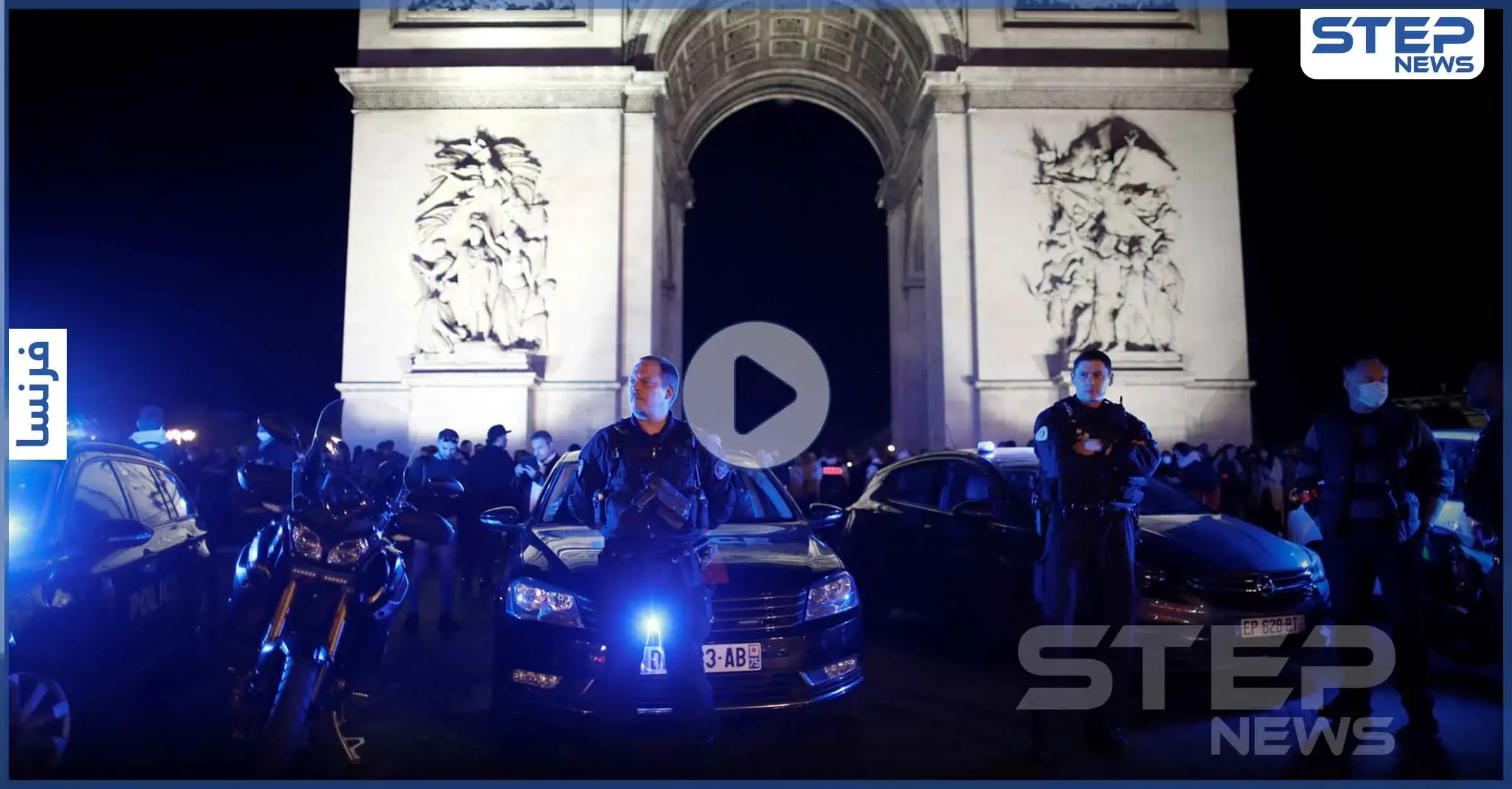 المظاهرات ليست حكراً على الشعب.. الشرطة الفرنسية تخرج بمظاهرة ضد قرارات الحكومة (فيديو): رويترز