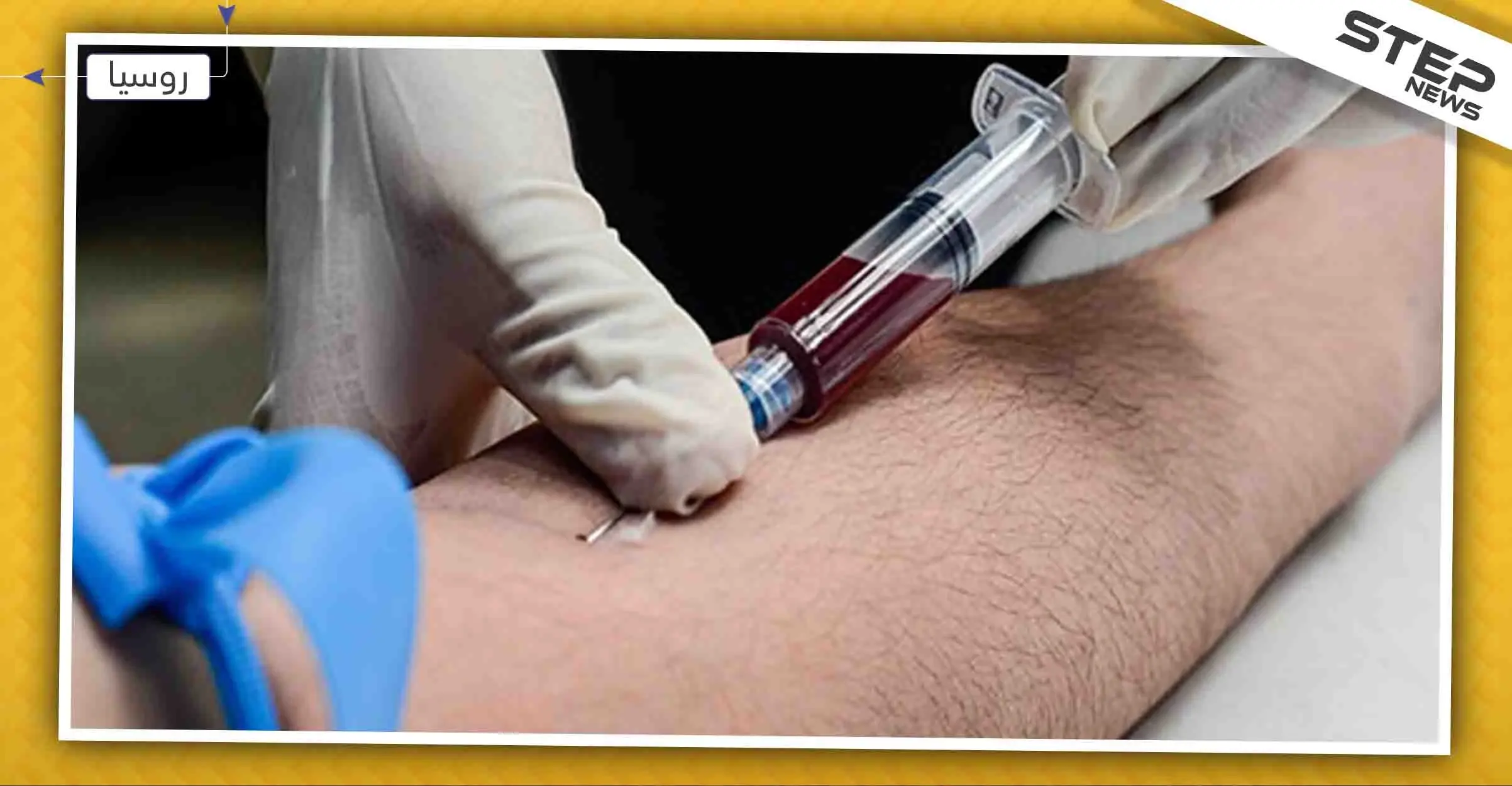 أرقام مرعبة لمرضى "الإيدز" في روسيا، والأمم المتحدة تحذّر: روسيا