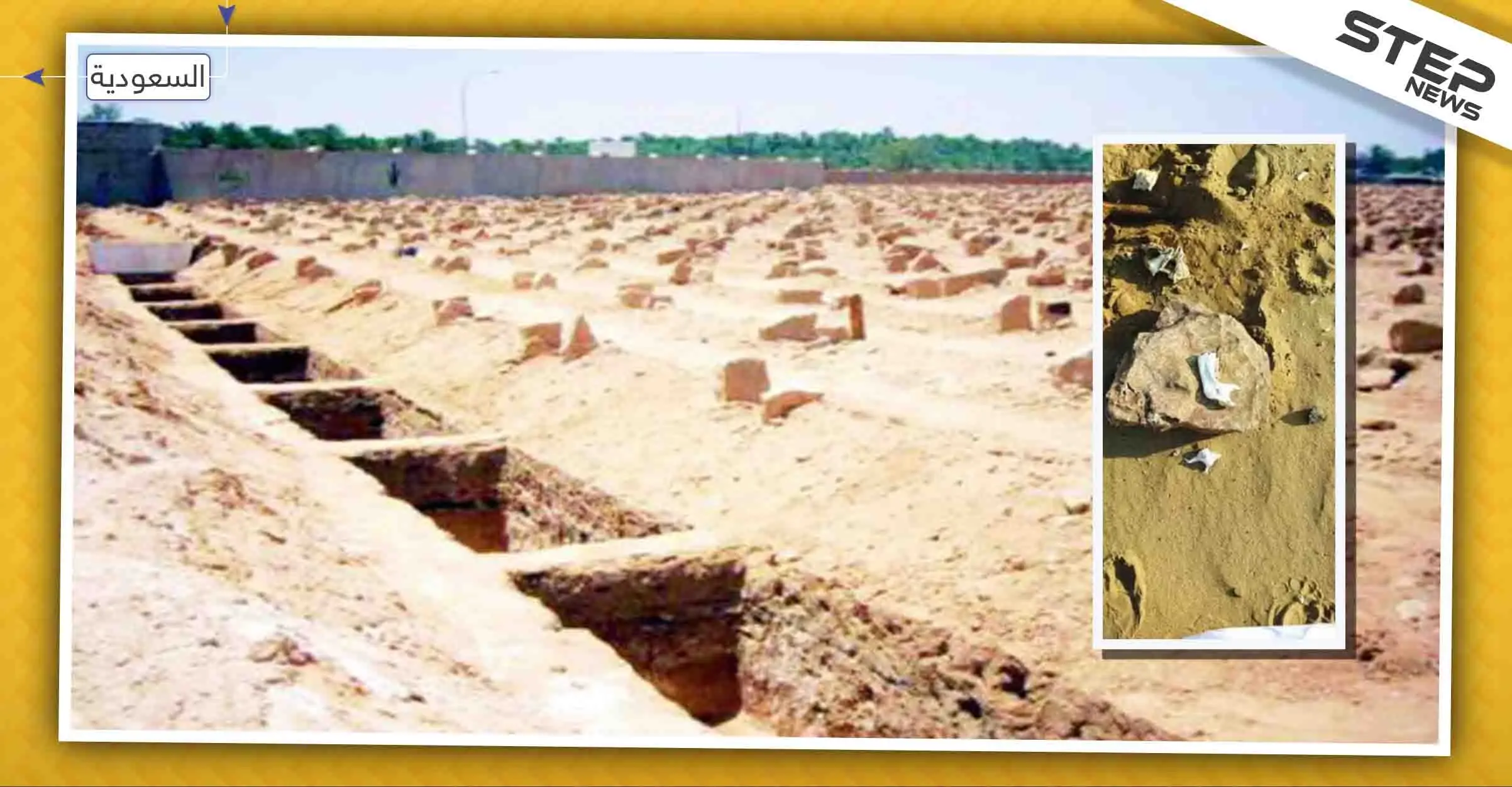 مشاهد مرعبة.. خروج جثث موتى من داخل مقبرة في السعودية (صور): مقابر