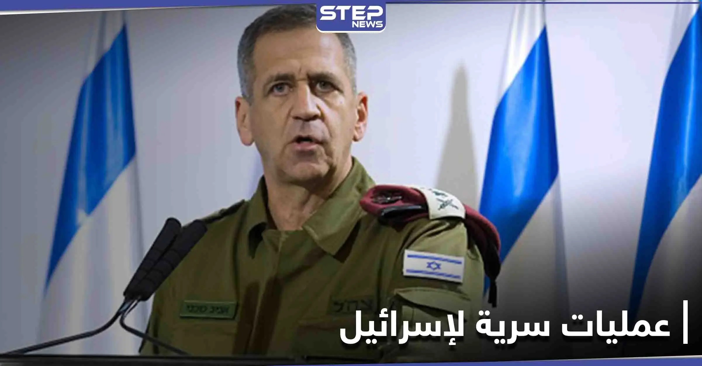 الجيش الإسرائيلي يكشف عن مهاجمته لـ500 هدف سري خلال هذا العام.. ويتوعد بالمزيد: أفيف كوخافي