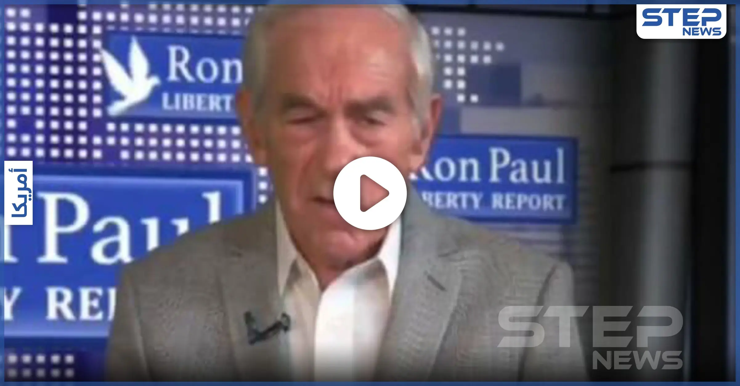 بالفيديو|| سياسي أمريكي شهير يصاب بجلطة دماغية على الهواء مباشرة: Youtube