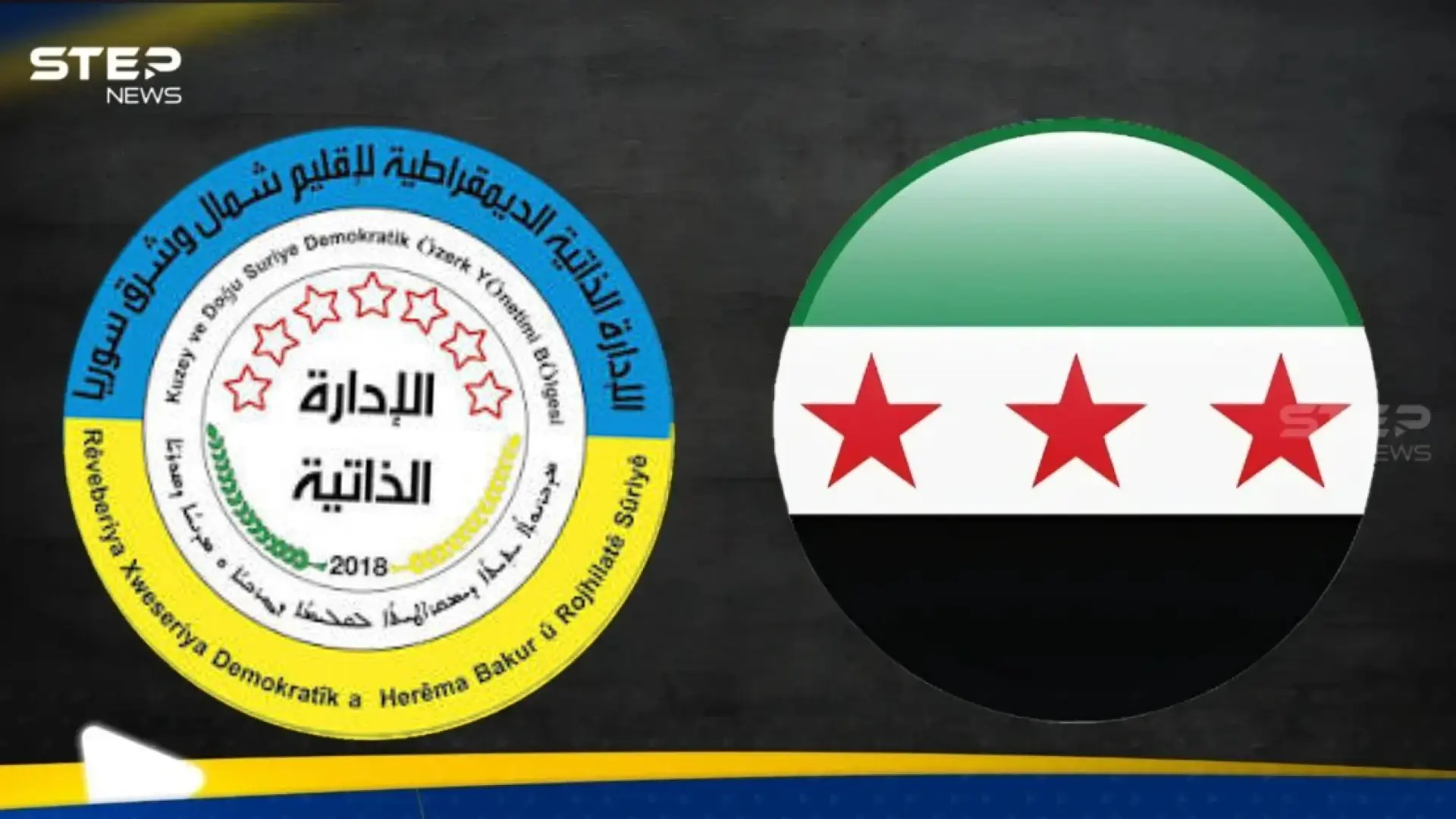 الإدارة الذاتية في سوريا تحذر من "حرب جديدة": دير حافر