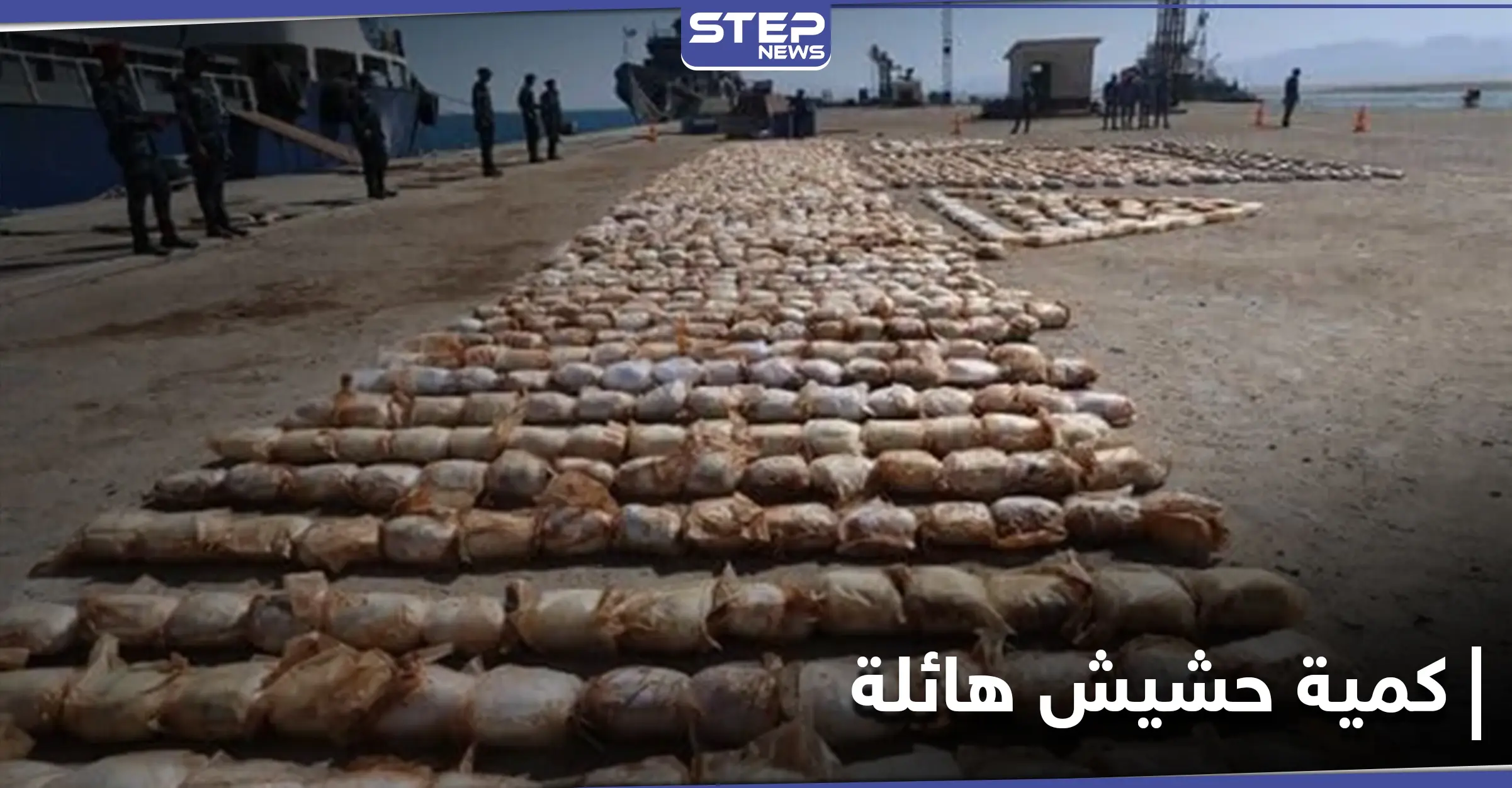 ضبط "أكبر شحنة مخدرات" قادمة من لبنان باتجاه ليبيا: شحنة مخدرات