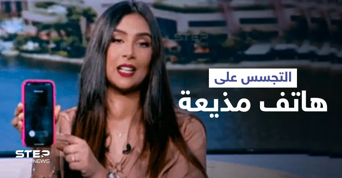 بالفيديو|| مذيعة تتعرض لـ الاختراق الإلكتروني والتجسس على هاتفها أثناء بث مباشر: برنامج صدى البلد