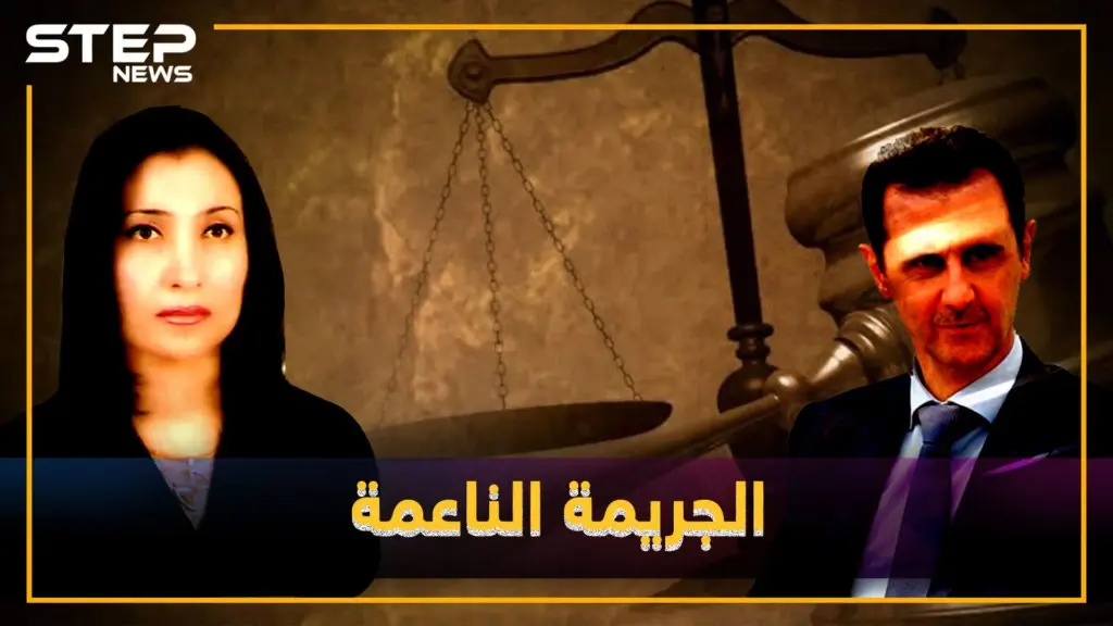 الأسد يختار نساءه .. ريم الصكر غيبت معارضي الأسد بالسجون واخترقت مخابراته: ديرالزور