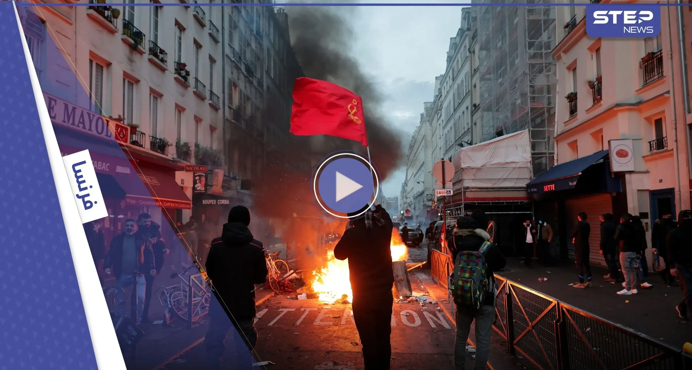 بالفيديو|| من هو منفذ هجوم باريس؟.. مخاوف من تكرار حادثة عام 2013 ضد "الأكراد": أكراد فرنسا