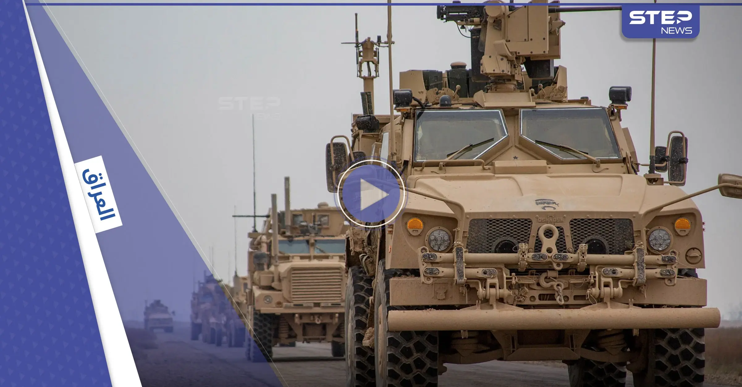 بالفيديو || صواريخ وعبوات ناسفة.. هجمات تستهدف المصالح الأمريكية في العراق: بالفيديو العالم العربي