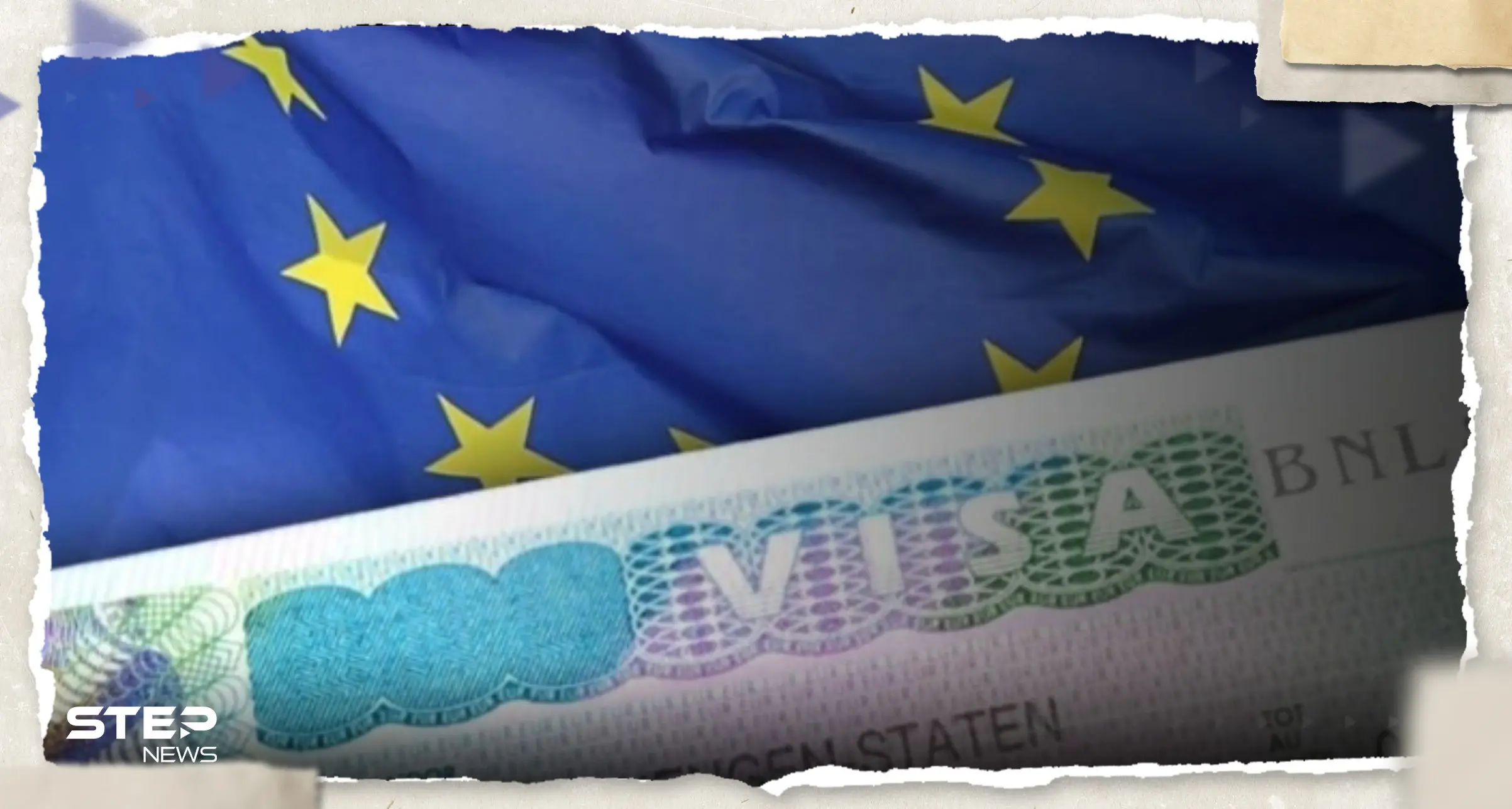 طريقة سهلة وسريعة للحصول على تأشيرة شينغن.. قرار جديد من أوروبا: تأشيرة شينغن