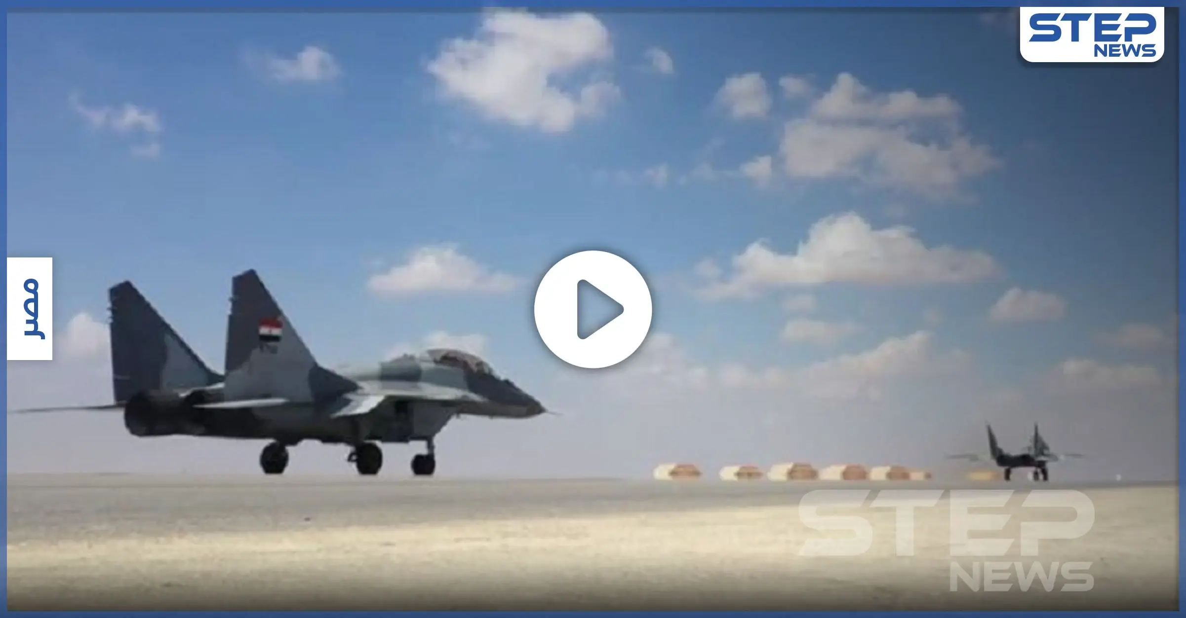 إعلان بداية التدريب الجوي بين مصر والسودان وخطوات كبرى في التعاون العسكري ( فيديو ): مصر والسودان