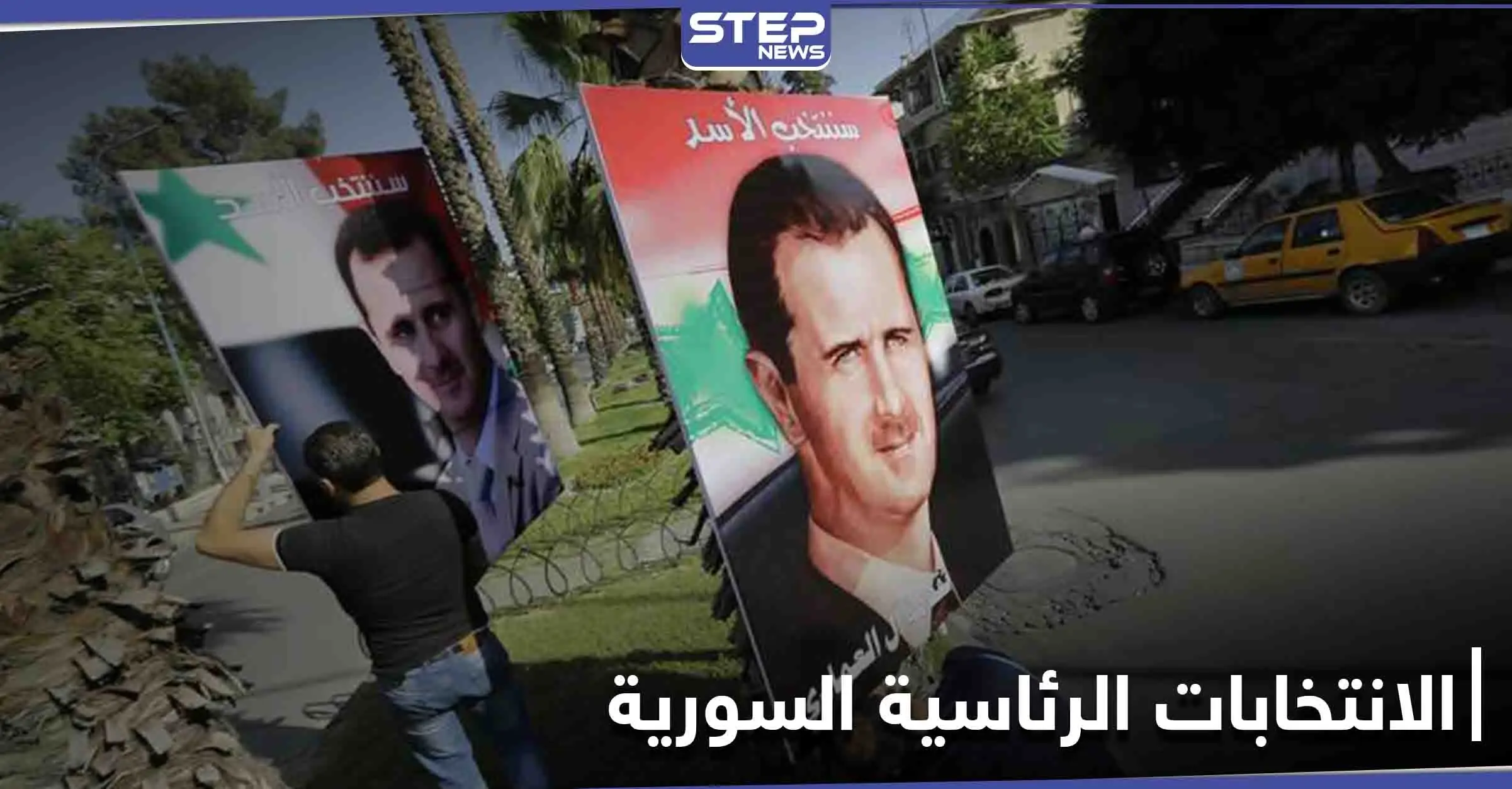 صحيفة روسية.. مستقبل الانتخابات الرئاسية السورية "غير واضح" والأسد اتخذ قراره: الانتخابات الرئاسية السورية