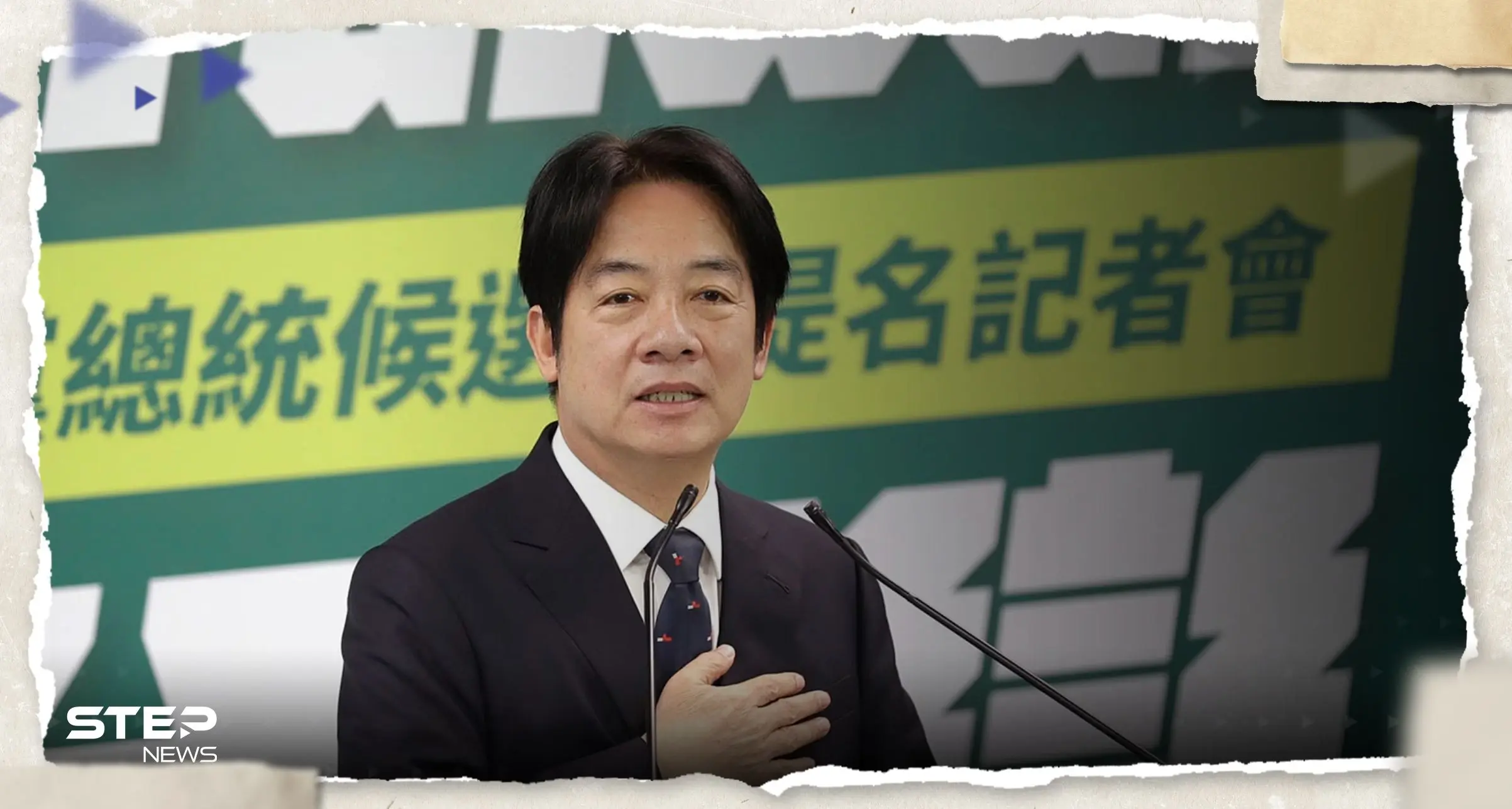 الصين تتوعد بـ "إجراءات حازمة" رداً على زيارة نائب رئيسة تايوان إلى واشنطن: الخارجية الصينية