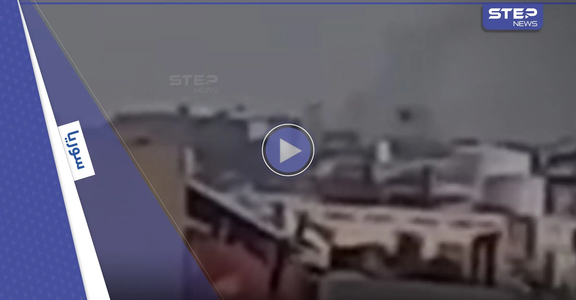 بالفيديو || حرب مفتوحة بين قسد وخلايا من داعش وطيران التحالف الدولي يدخل على الخط: حي غويران