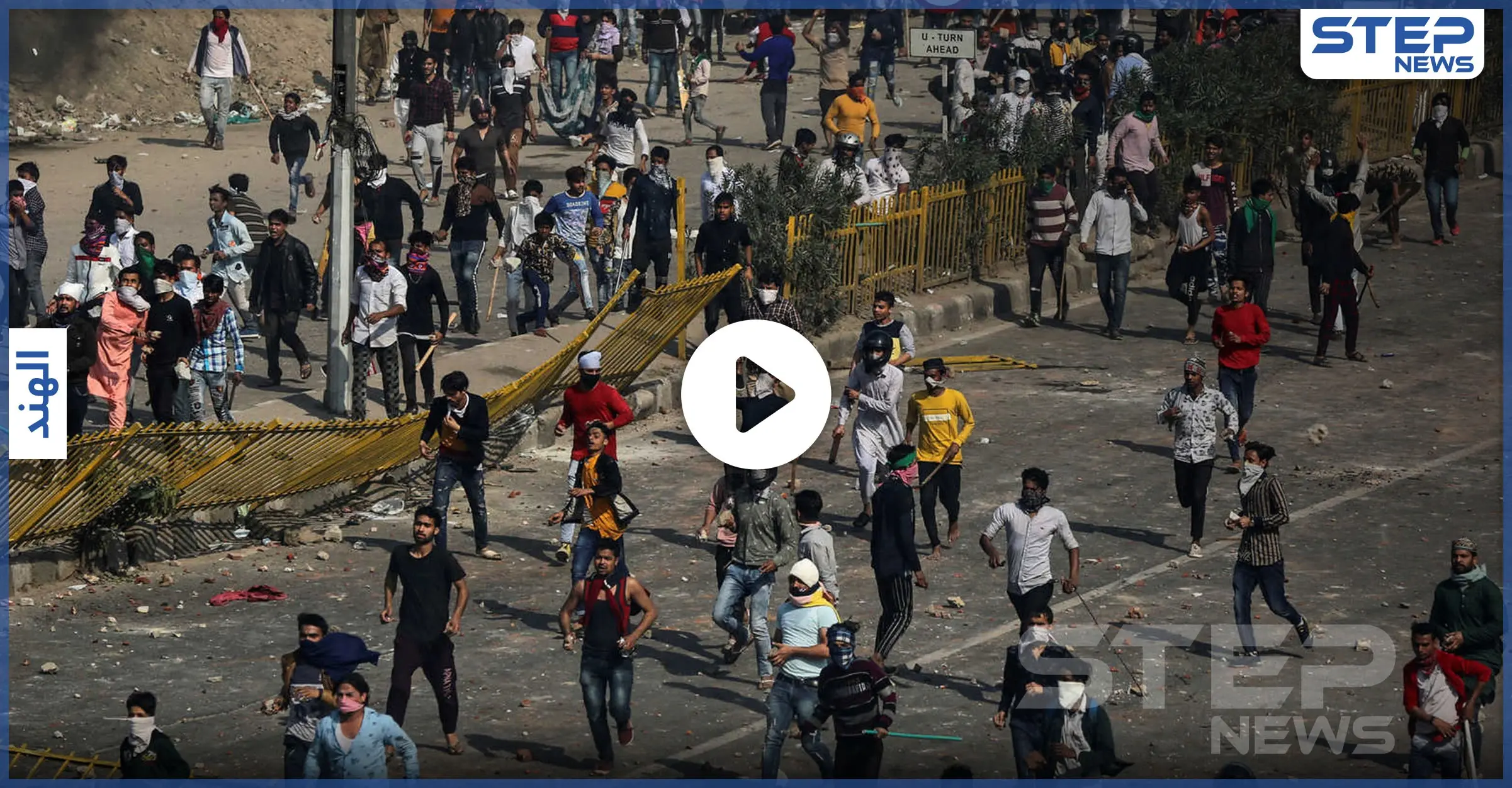 على خلفية إساءة للنبي "محمد".. احتجاجات في الهند وقطع طرقات ومواجهات مع السلطات (فيديو): احتجاجات في الهند