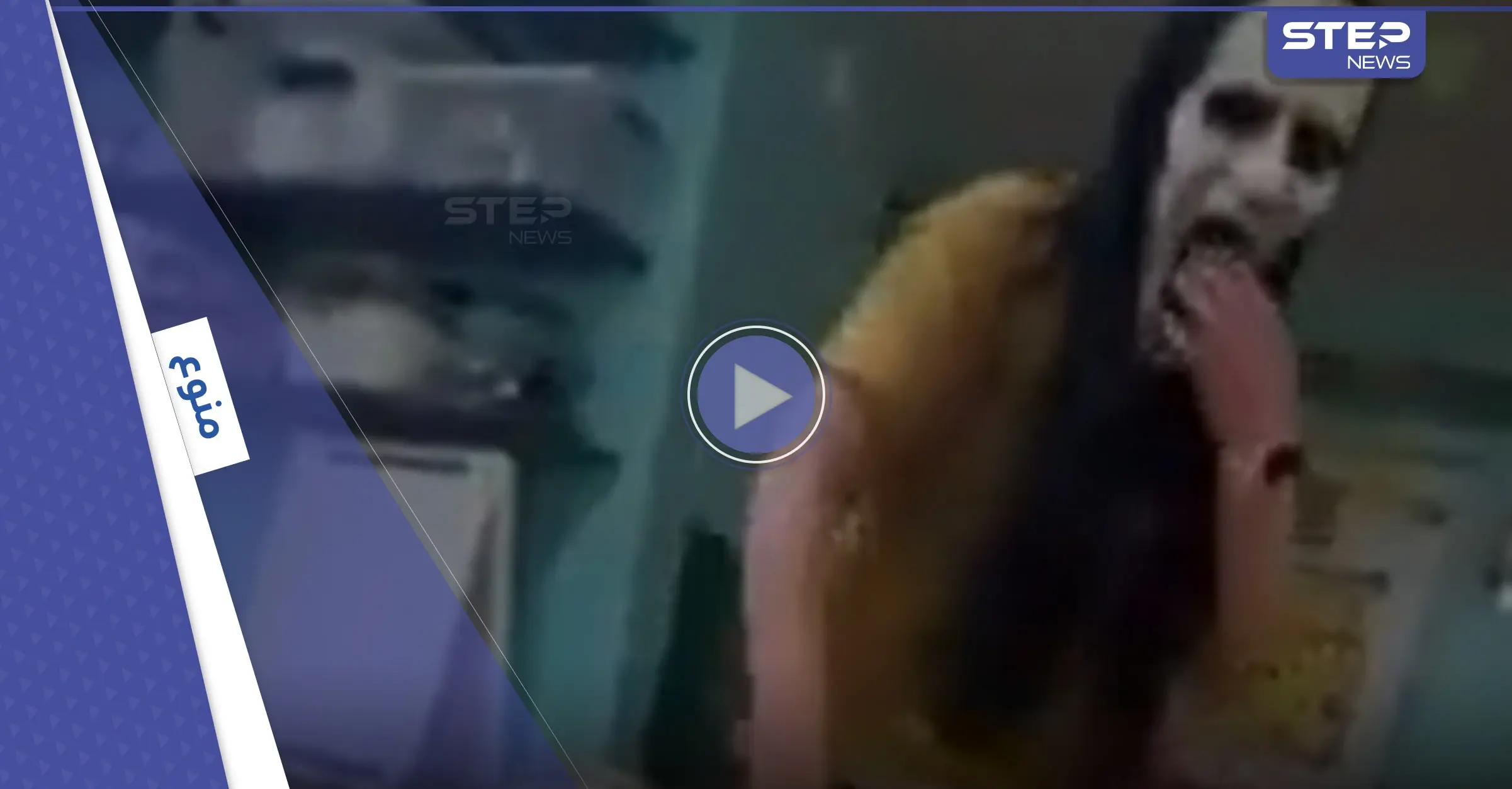 بالفيديو|| قناع مرعب يظهر في دار رعاية أمريكية والسلطات تتدخل: سكريم