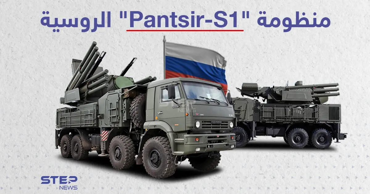 تعرّف على منظومة Pantsir الصاروخية التي قامت وزارة الدفاع الروسية بإرسالها إلى بيلاروسيا: منظومة Pantsir
