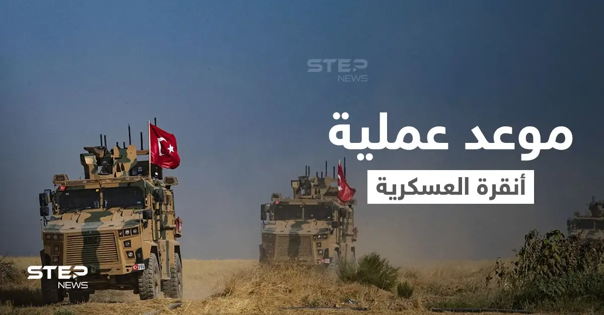 المعارضة السورية تكشف موعد العملية العسكرية المرتقبة لأنقرة ضد "قسد" و"آلدار خليل" يغازل نظام "الأسد" (فيديو): نظام الأسد