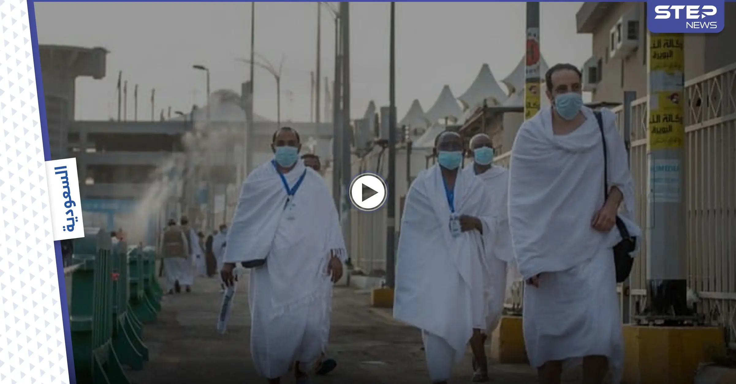 شاهد|| قبل أداء الركن الأعظم.. الحجاج يتوافدون لمشعر منى في يوم الترويه وعلماء يكشفون معنى هذه التسمية: ذي الحجة