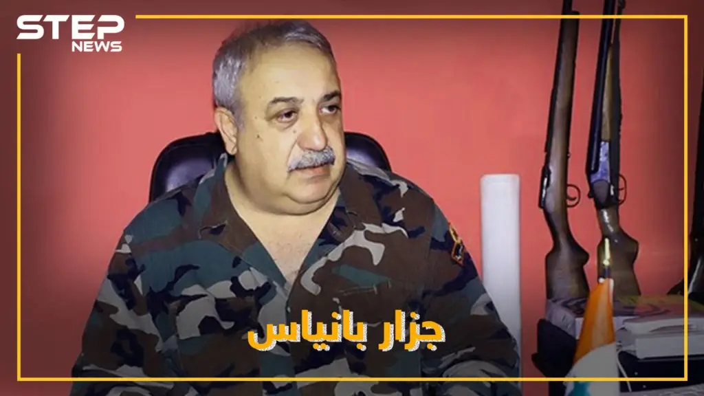 اُغتيل 3 مرات ونجا .. " جزار بانياس" رجل جميل الأسد يحتضر مجدداً: سلايد رئيسي