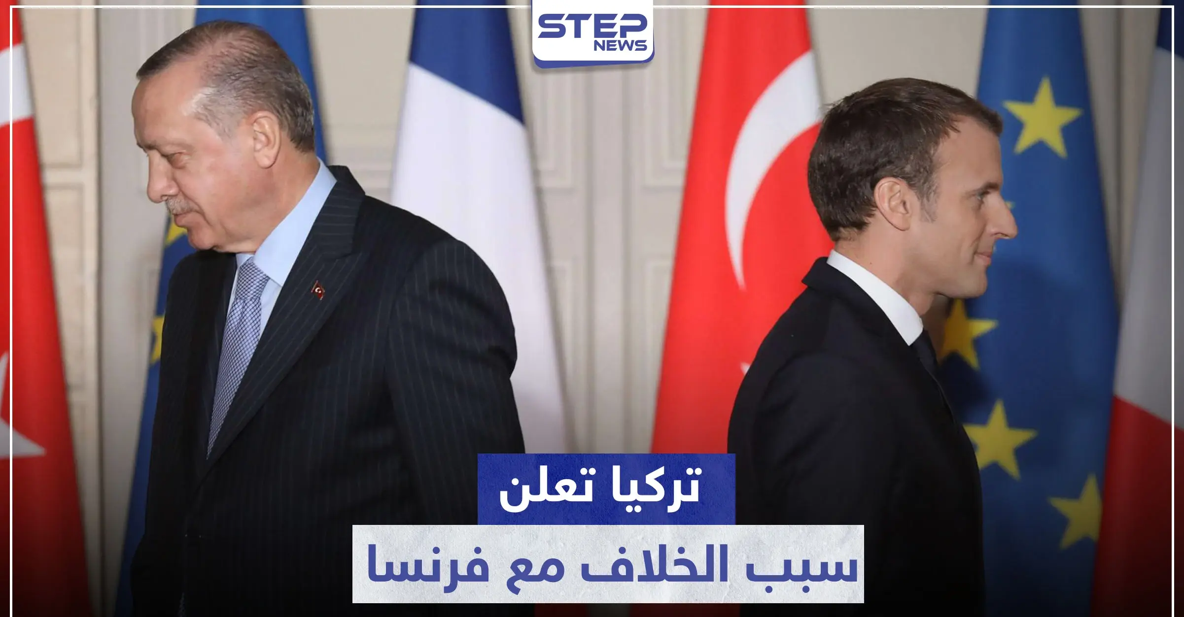 "نوايا لتقسيم سوريا".. تركيا تعلن سبب الخلاف مع فرنسا: مولود تشاووش أوغلو