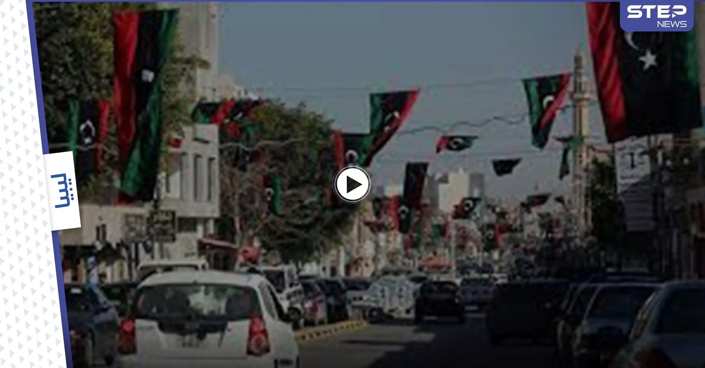 بالفيديو|| لحظة اختطاف فتاة ليبية وسط الطريق العام وفي وضح النهار مع تجاهل صرخاتها المرتفعة: اختطاف