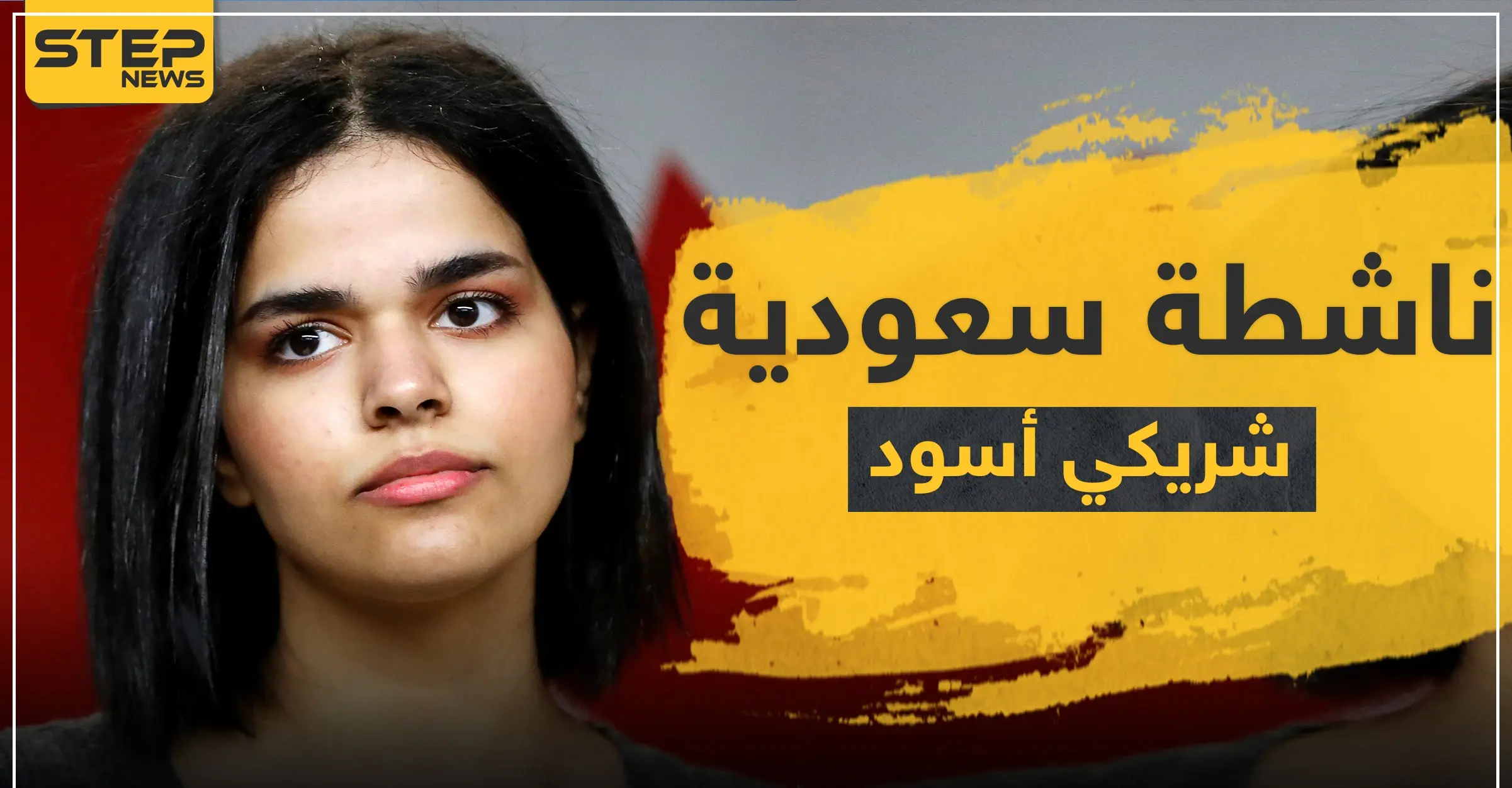 لأول مرة رهف القنون تكشف سراً عن عشيقها الأسود وتوضح موقفها من احتجاجات أمريكا: رهف القنون