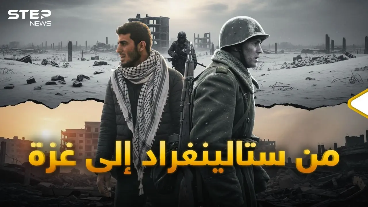 من ستالينغراد إلى غزة… أعنف المعارك التي هزت العالم ولم تنس!: ستالينغراد